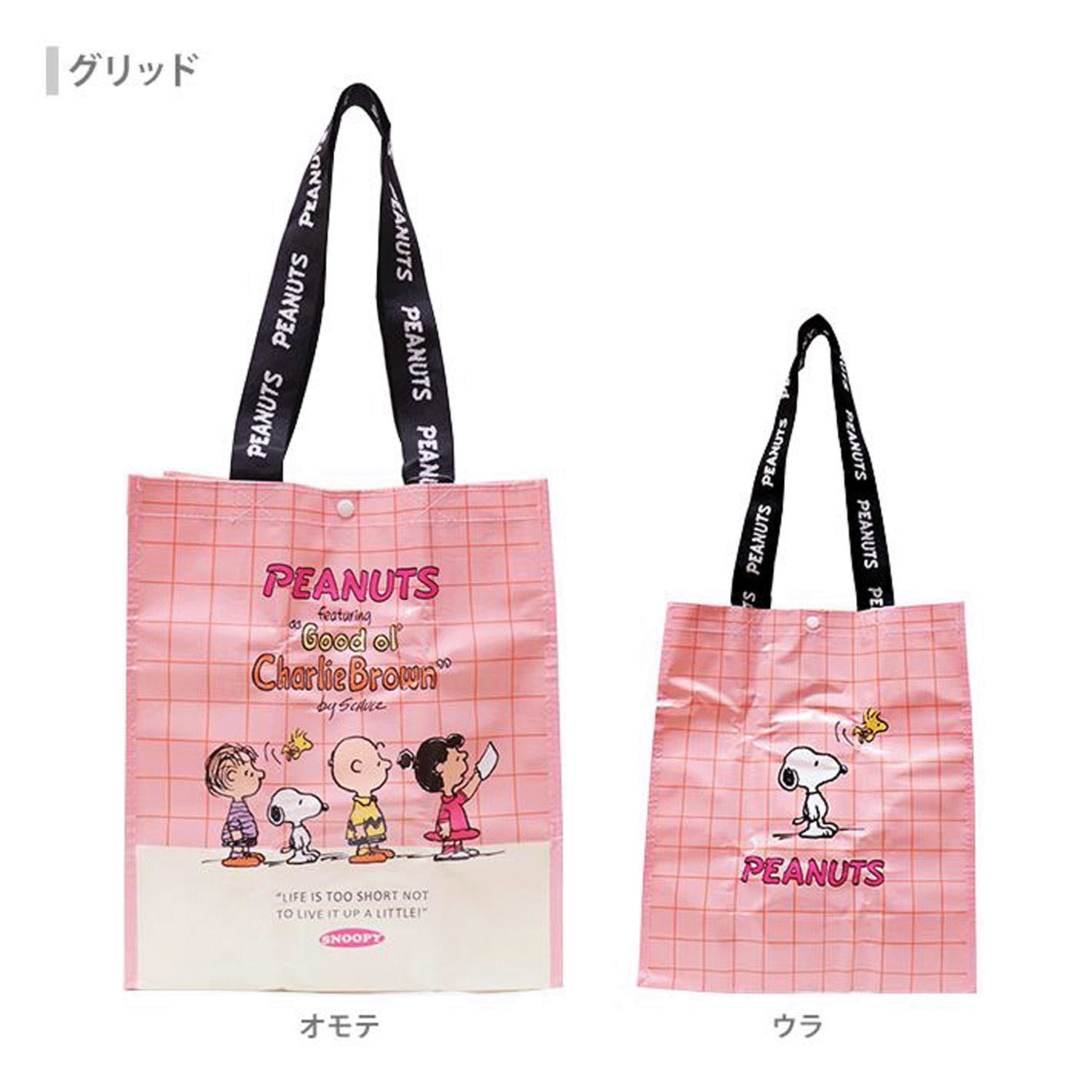 スヌーピーポリエチレンエコバッグ PNPC4 グリッド