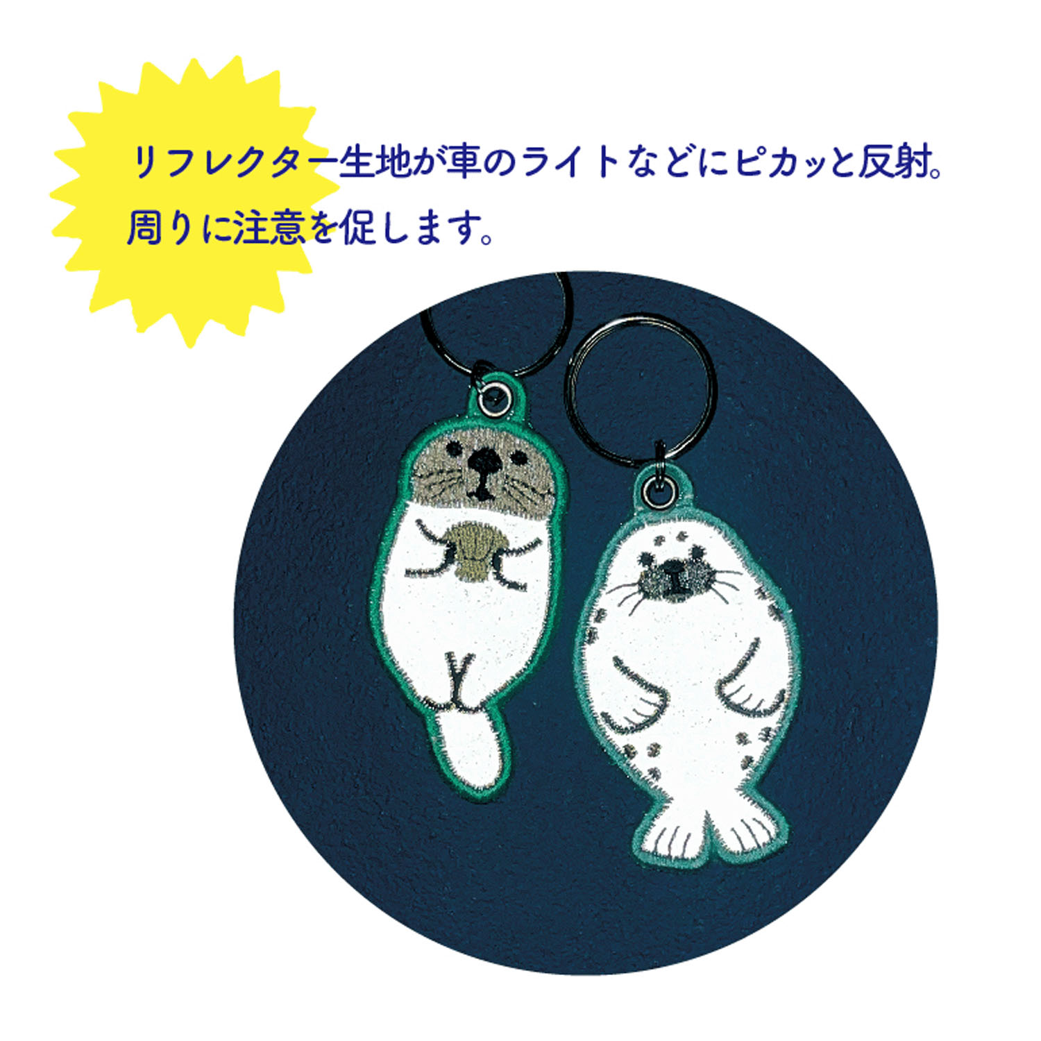 海のリフレクター刺繍キーリング  サメ - 画像3