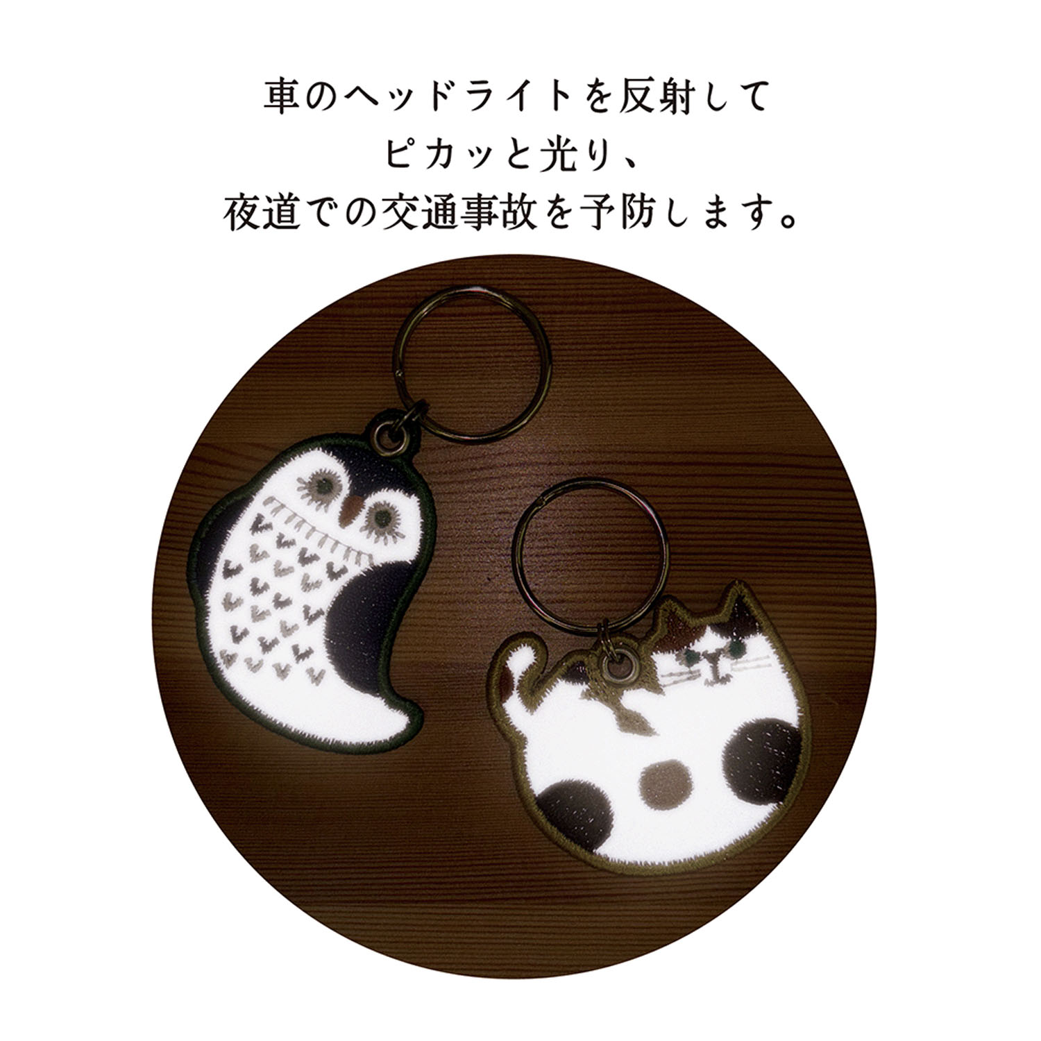 リフレクター刺繍キーリング ハリネズミ - 画像3