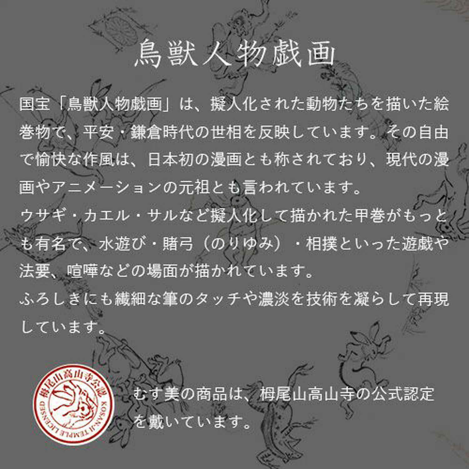 風呂敷100cm 鳥獣戯画 蓮の葉 - 画像15