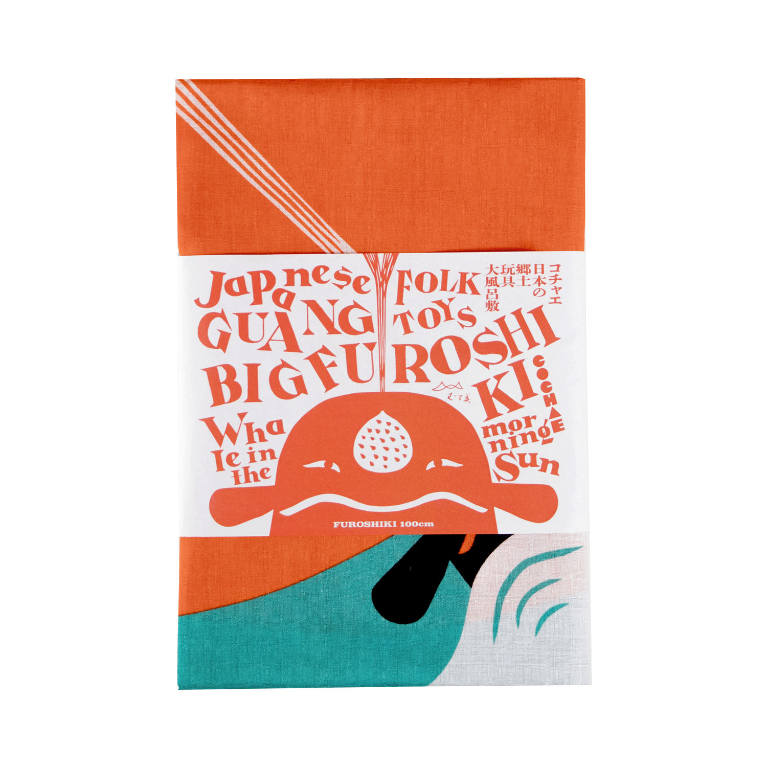 風呂敷100巾 コチャエむすび 朝日にくじら - 画像3