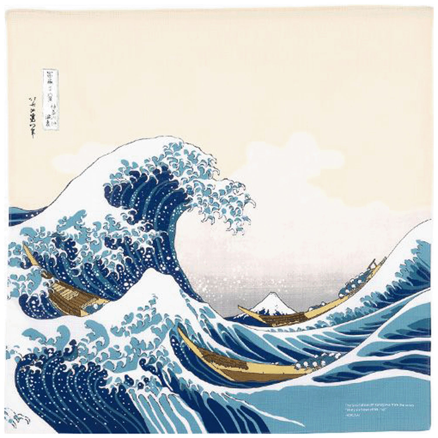 70巾 浪裏に富士