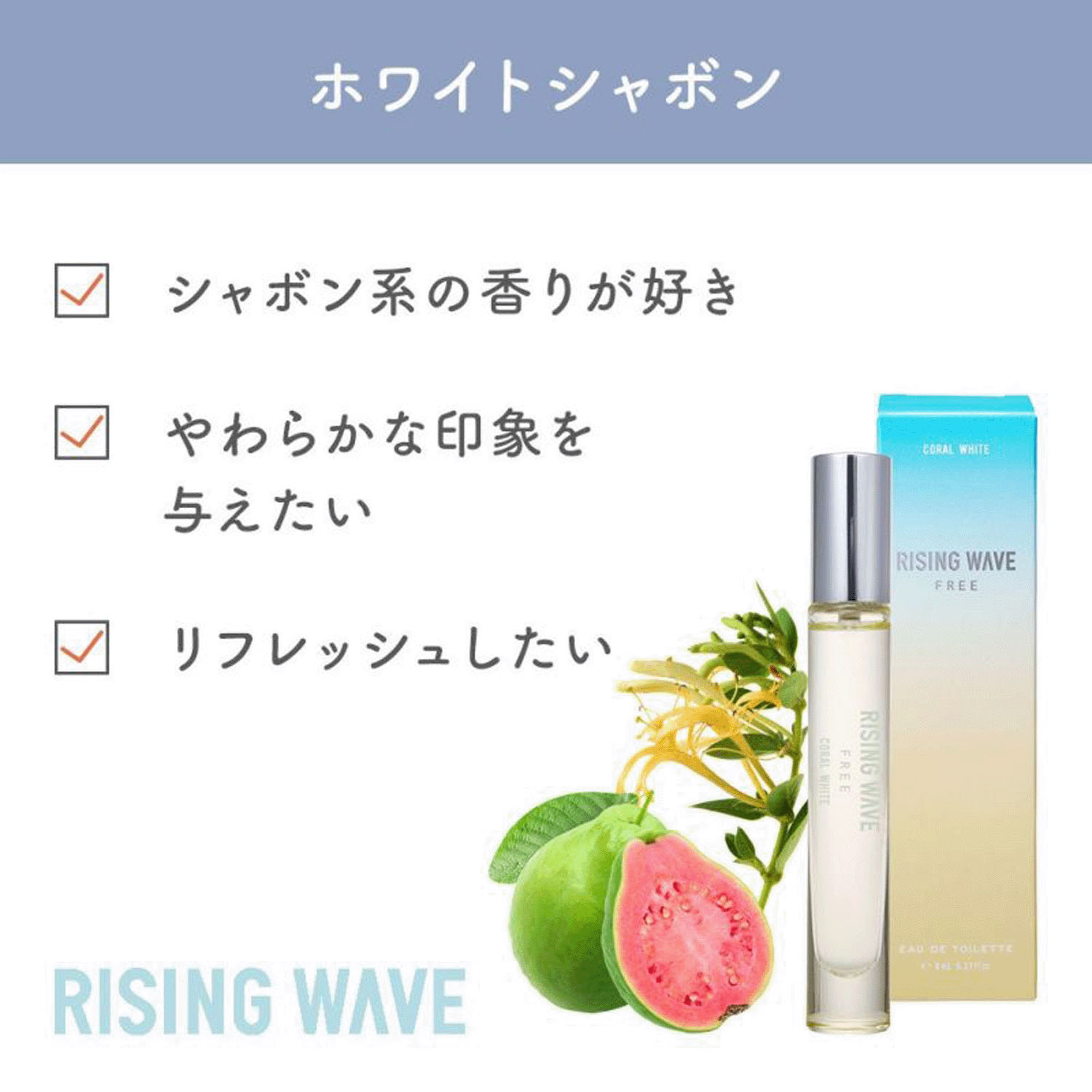 ミニモアパフュームライジングウェーブ オードトワレ - 画像10