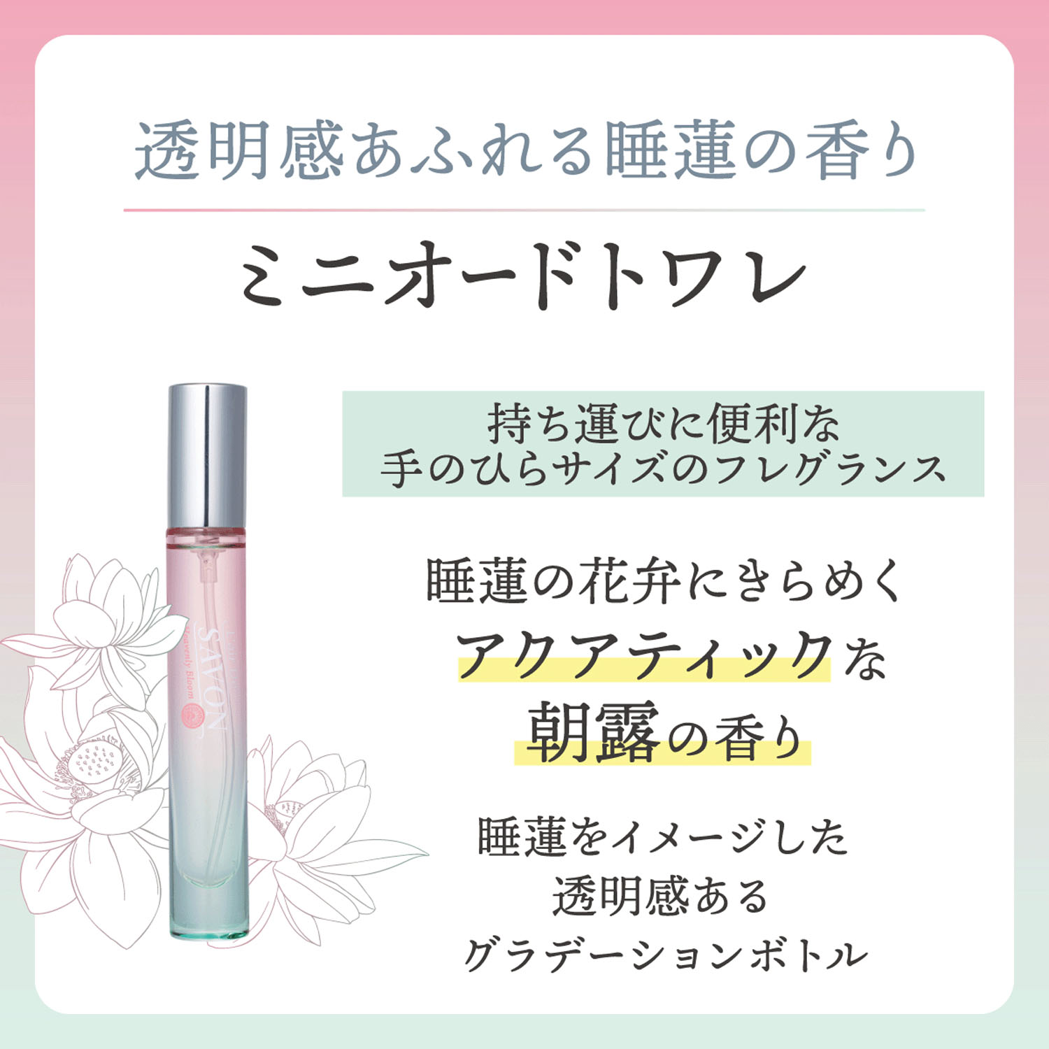 レールデュサボン MINI ヘブンリーブルーム オードトワレ - 画像4