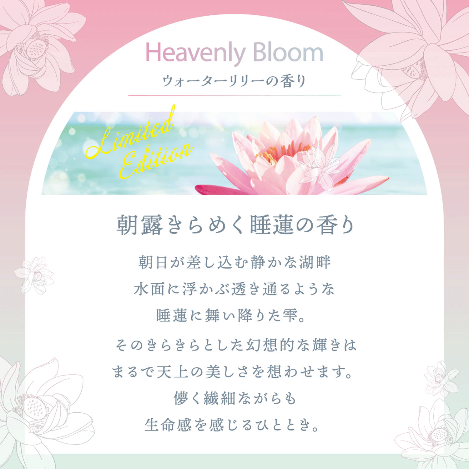 レールデュサボン MINI ヘブンリーブルーム オードトワレ - 画像7