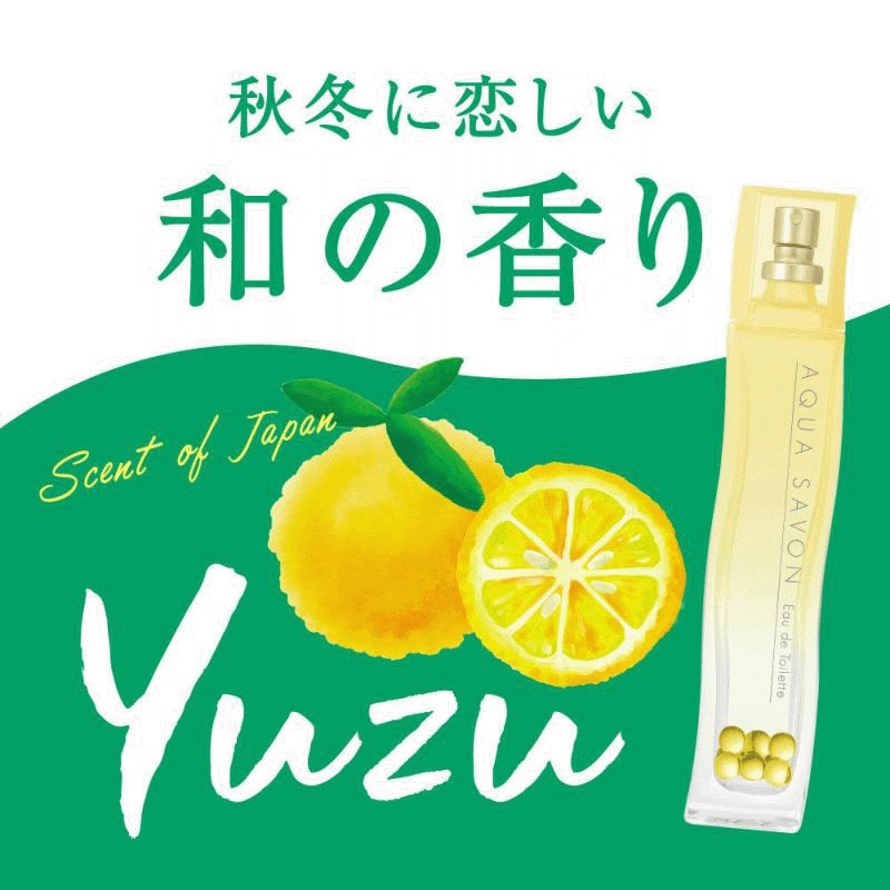 アクアシャボン ゆずの香り オードトワレ - 画像3