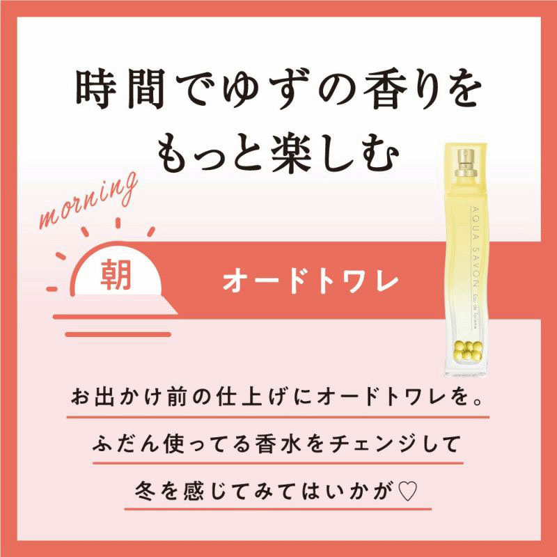 アクアシャボン ゆずの香り オードトワレ - 画像5