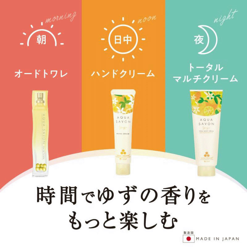 アクアシャボン ゆずの香り オードトワレ - 画像6