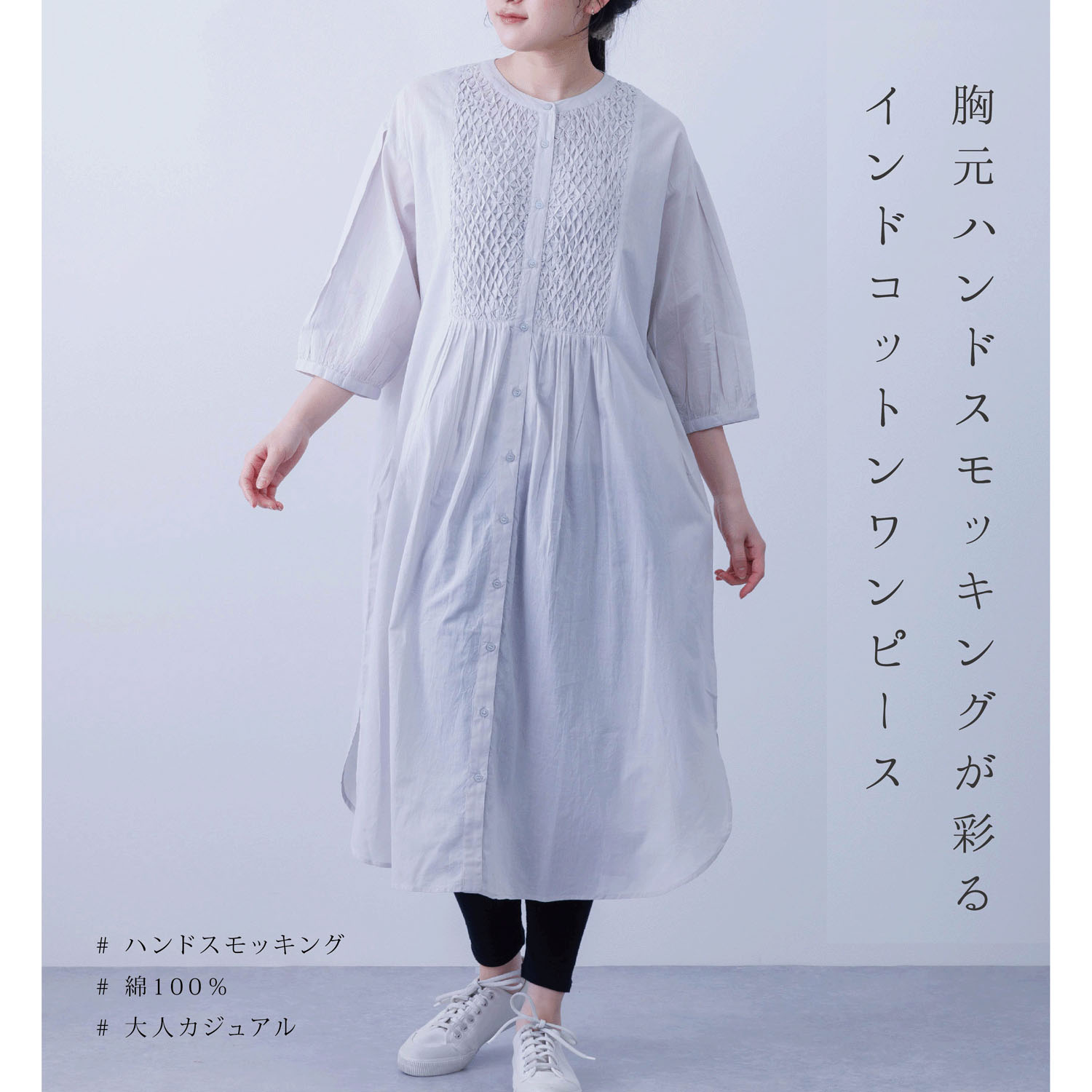 ブザムスモッキング前開きワンピース