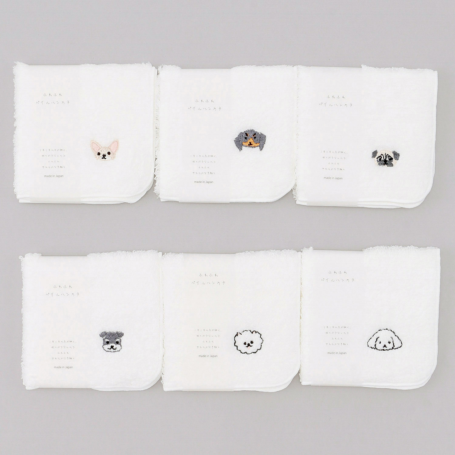 ふわふわハンカチ いぬずかん