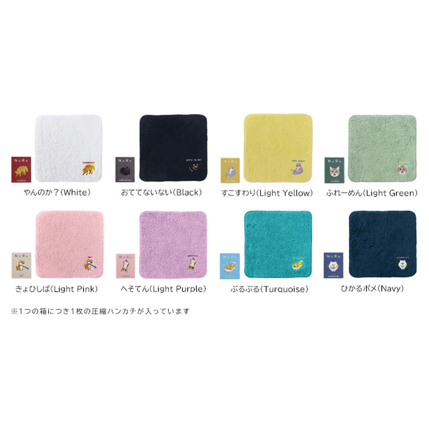 NaRe（ナーレ）いぬねこ 圧縮タオル - 画像7