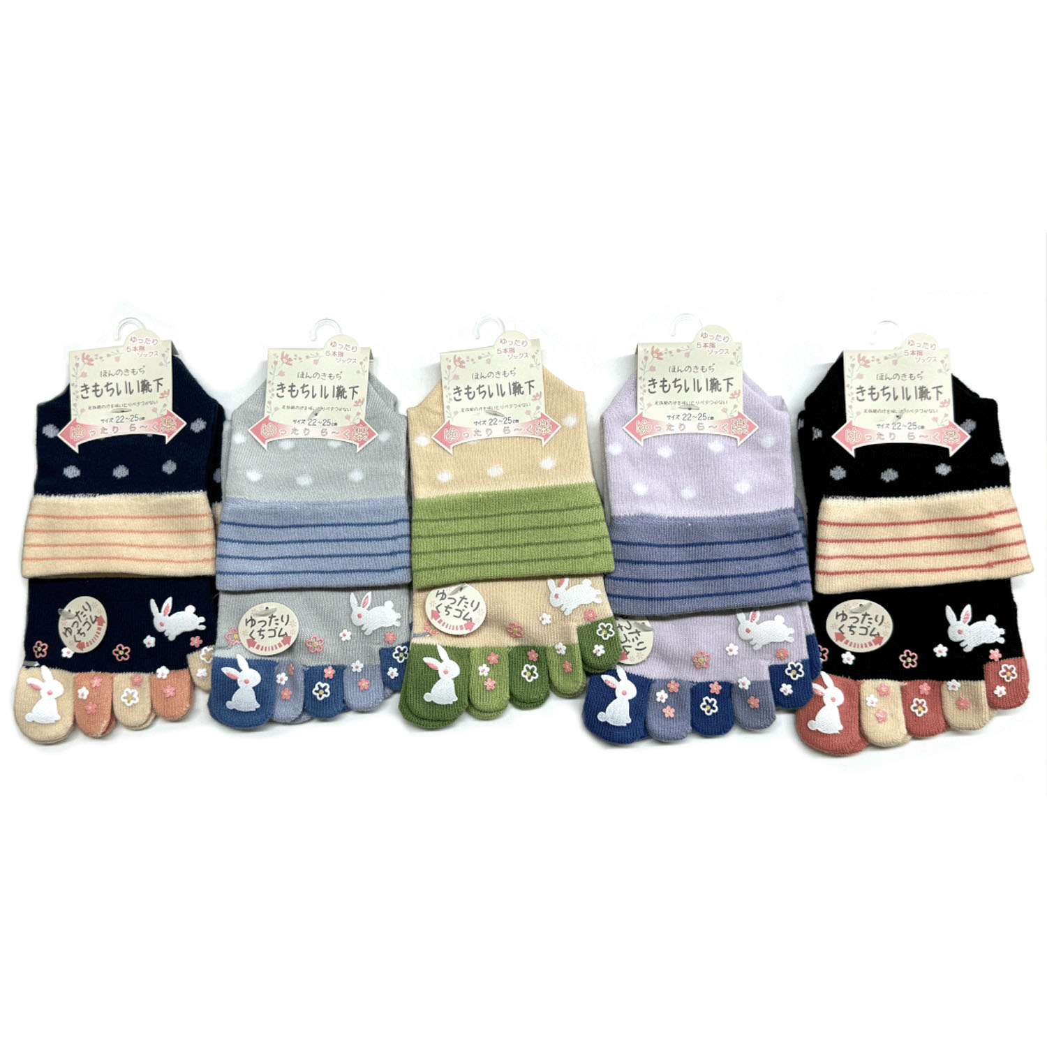 ほんのきもち 5本指 うさぎ 靴下