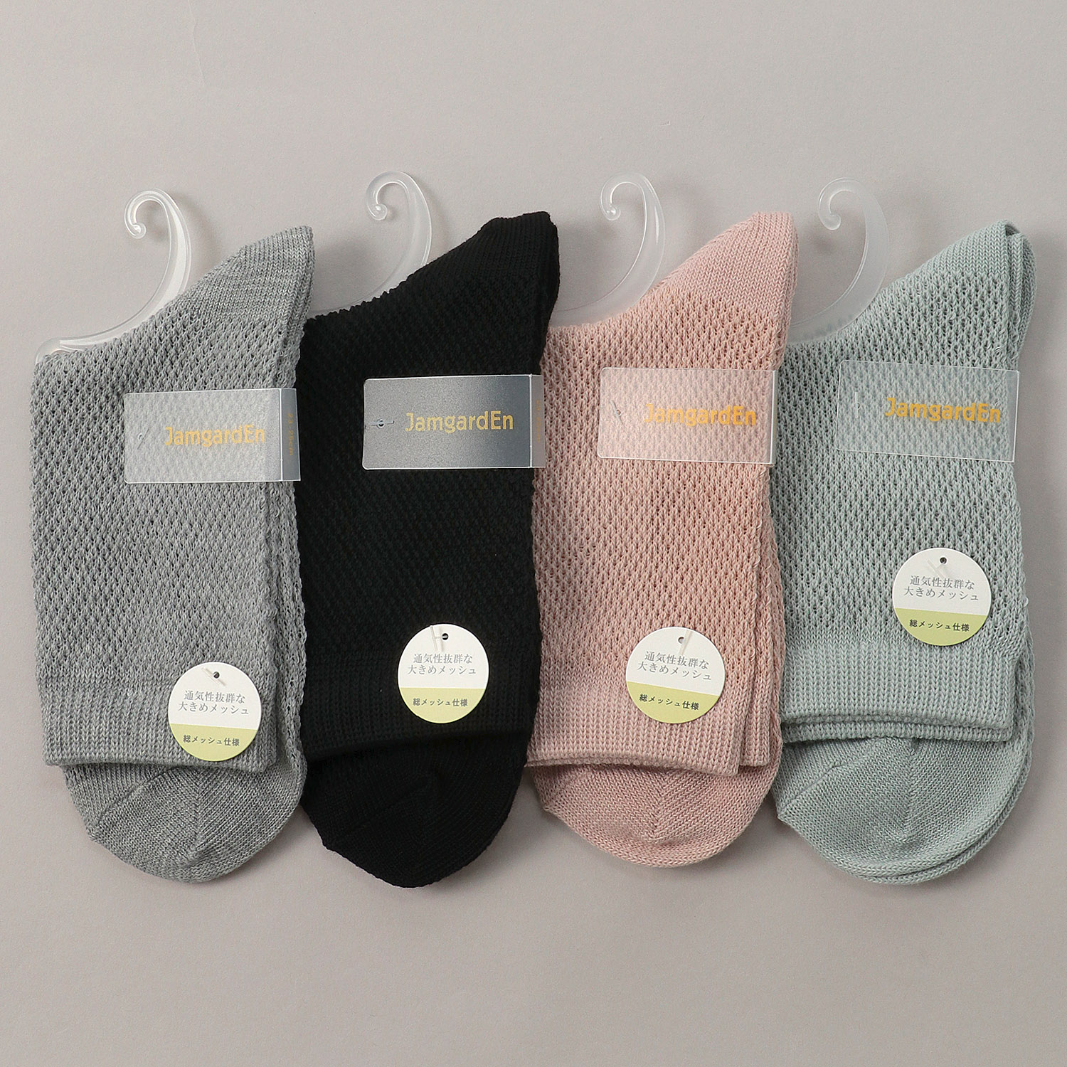 総メッシュ クルー丈 靴下【在庫限り】