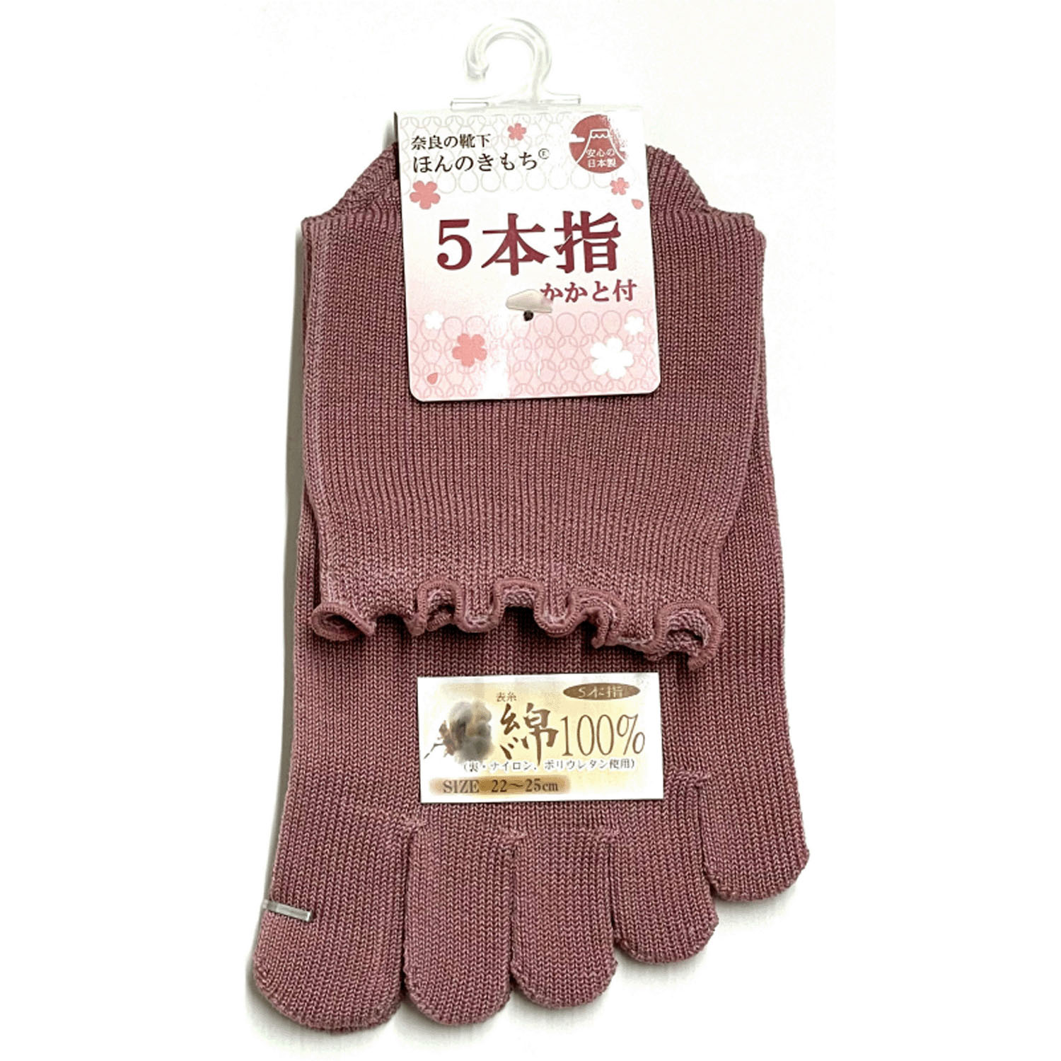 綿素材 5本指口ゴムメローソックス - 画像3