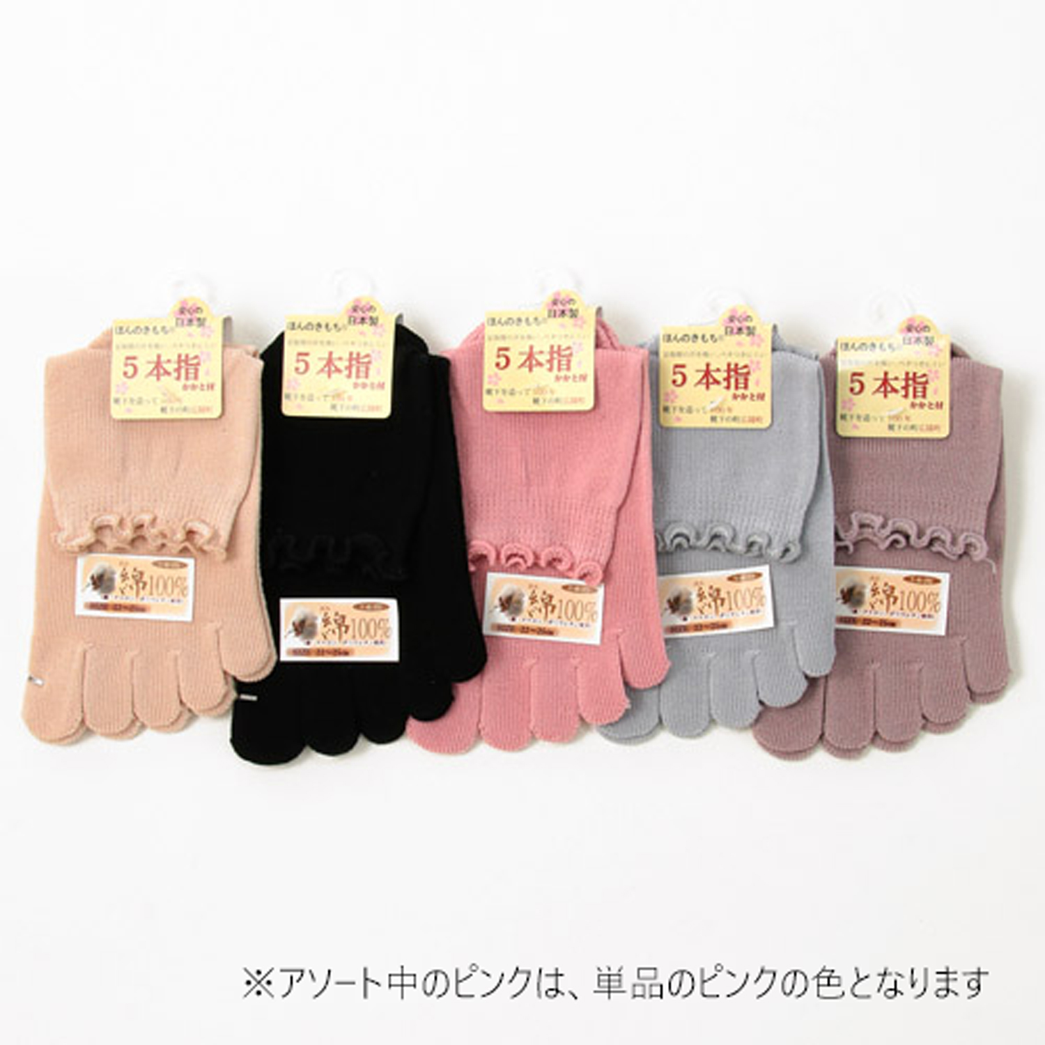 綿素材 5本指口ゴムメローソックス