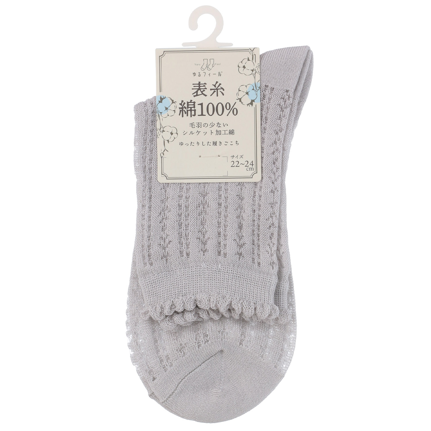 ゆるフィール 表糸綿100％ レース透かし 靴下【在庫限り】 - 画像2