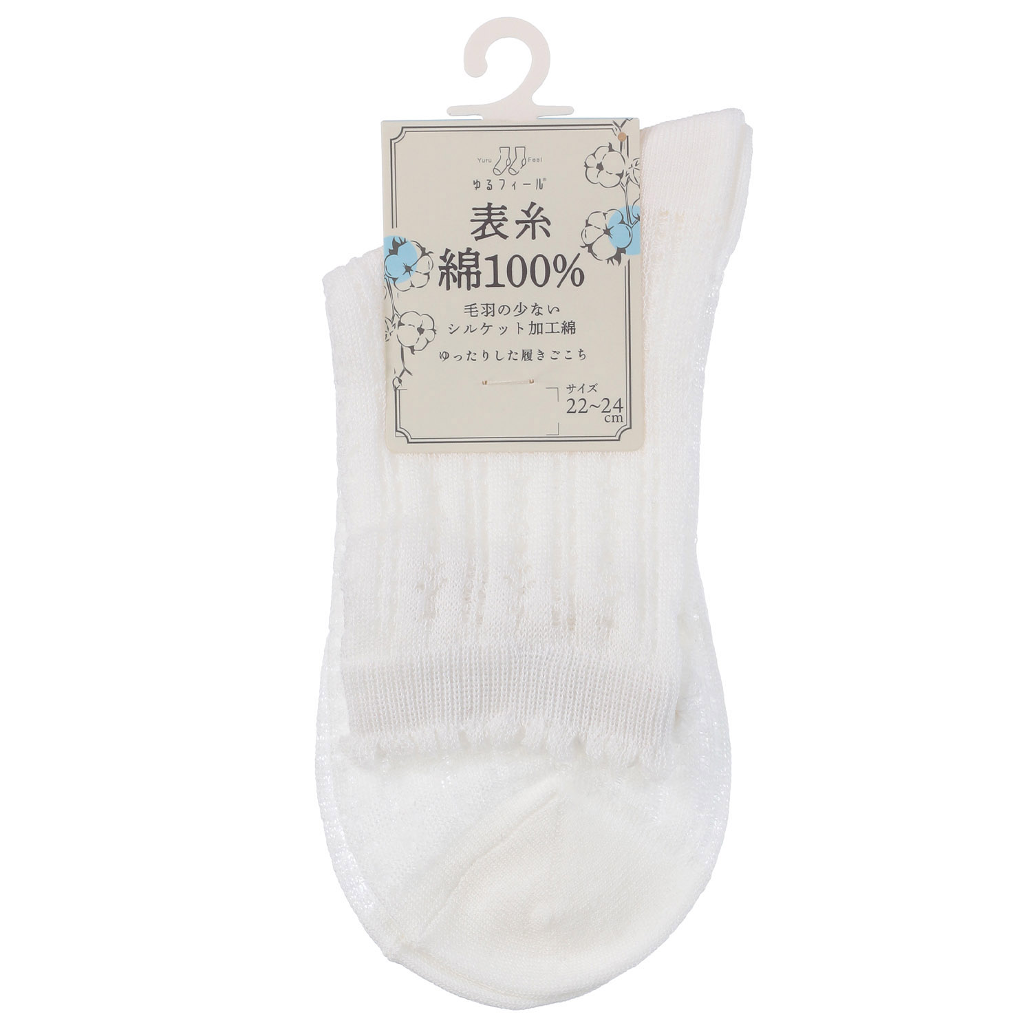 ゆるフィール 表糸綿100％ レース透かし 靴下【在庫限り】 - 画像4