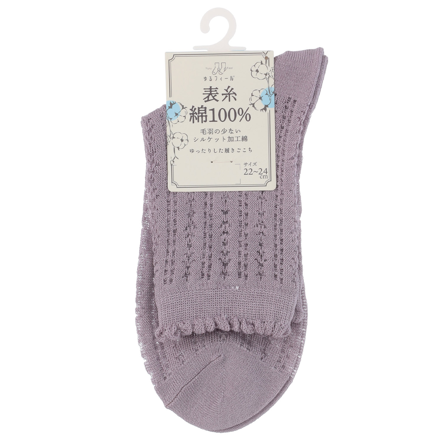 ゆるフィール 表糸綿100％ レース透かし 靴下【在庫限り】 - 画像5