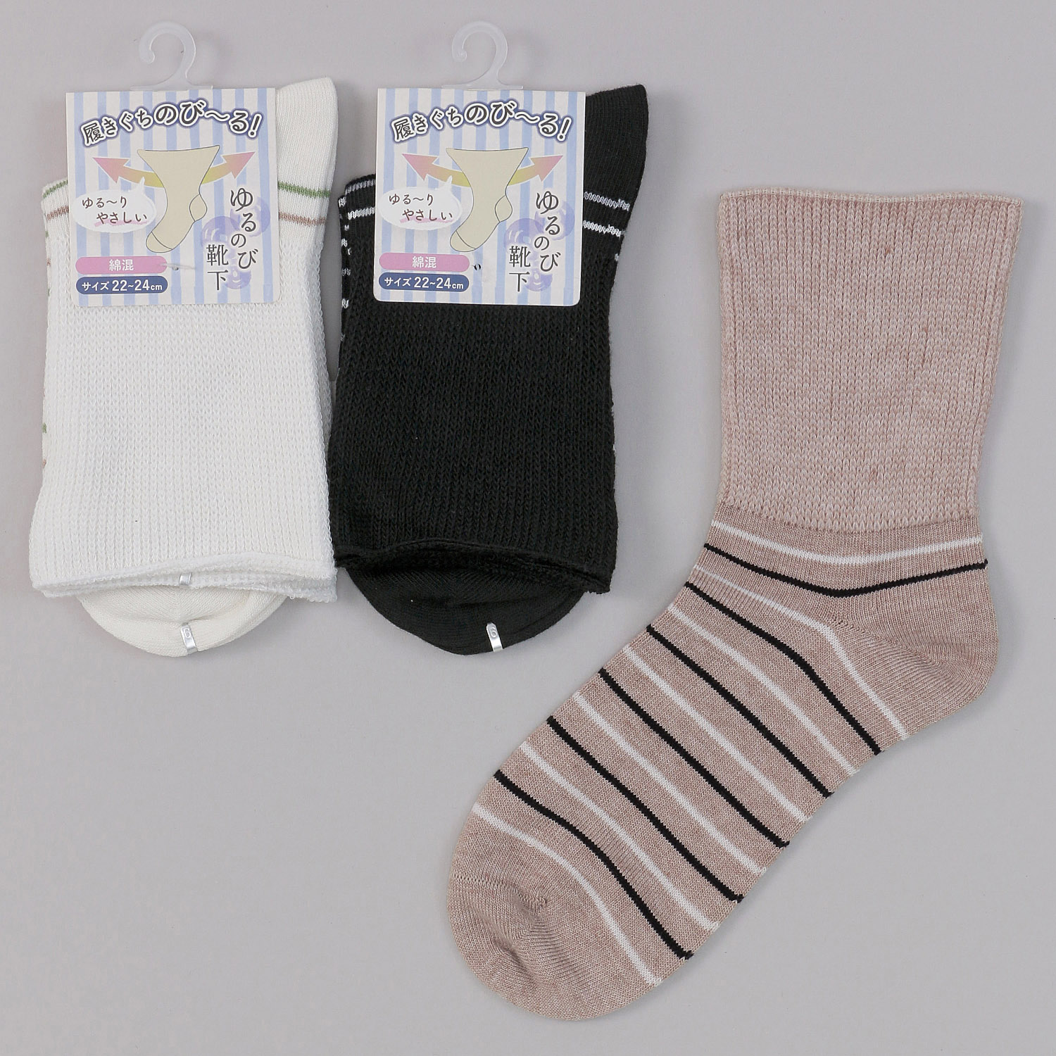 ゆるのび靴下 ロークルー丈 小寸（22～24cm）ボーダー【在庫限り】