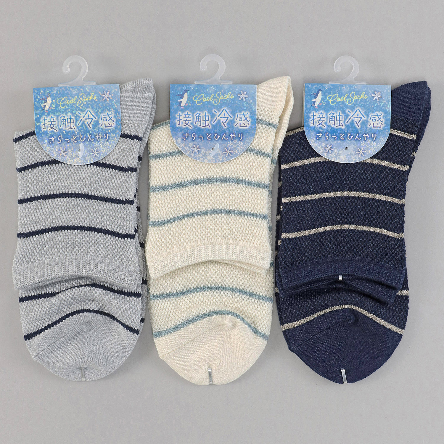 接触冷感 ロークルー丈 メッシュボーダ－【在庫限り】