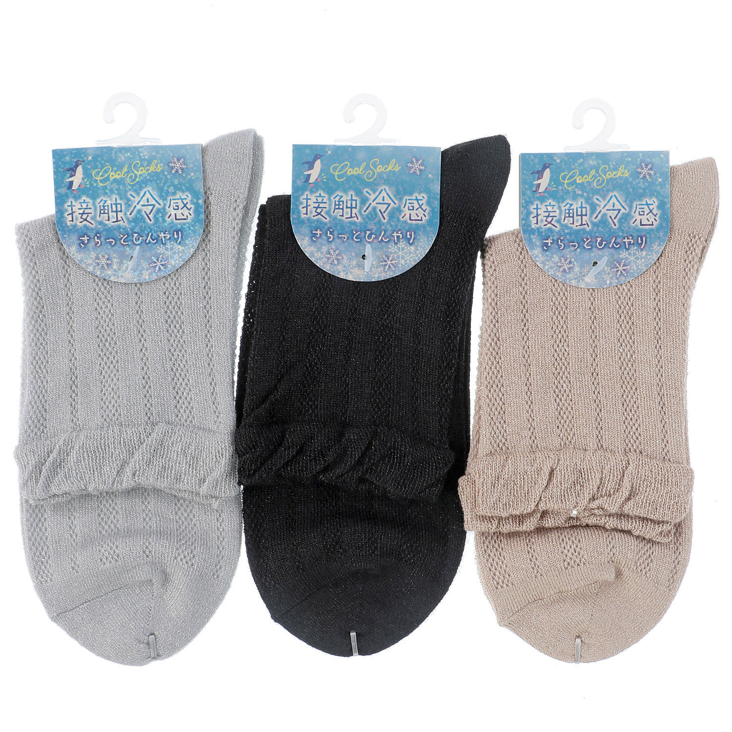 接触冷感 ロークルー丈 ラメゾッキフリル メッシュストライプ【在庫限り】