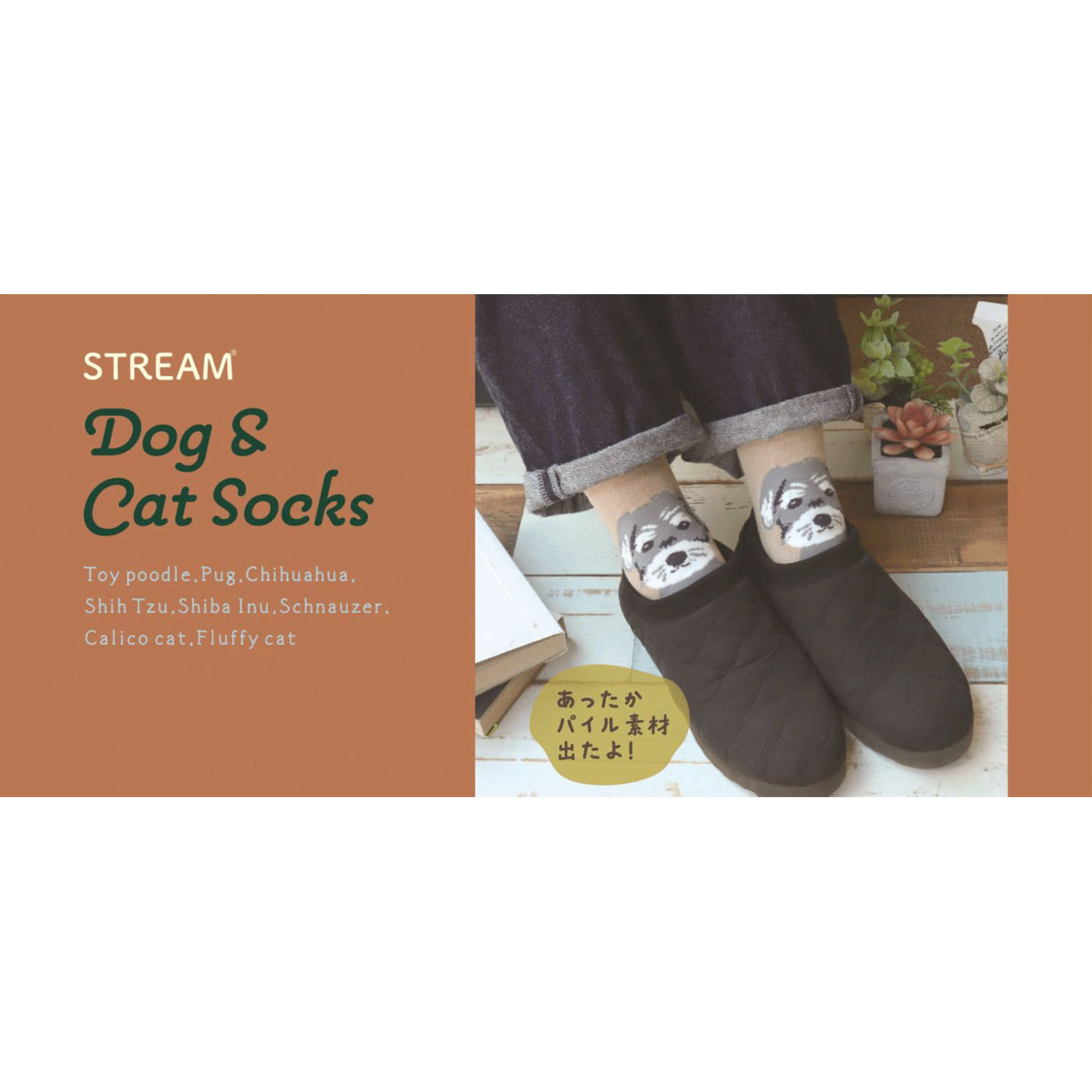 25AW新作★STREAM DOG＆CAT パイルソックス - 画像2