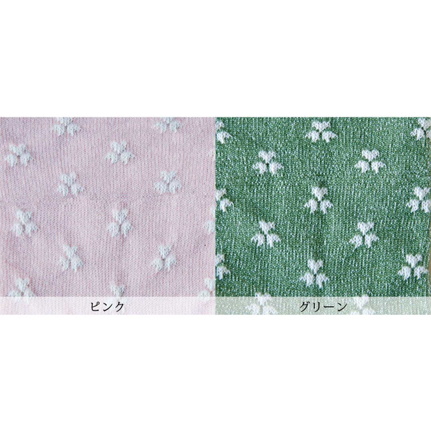 天衣無縫 やさしいソックス クローバー - 画像5