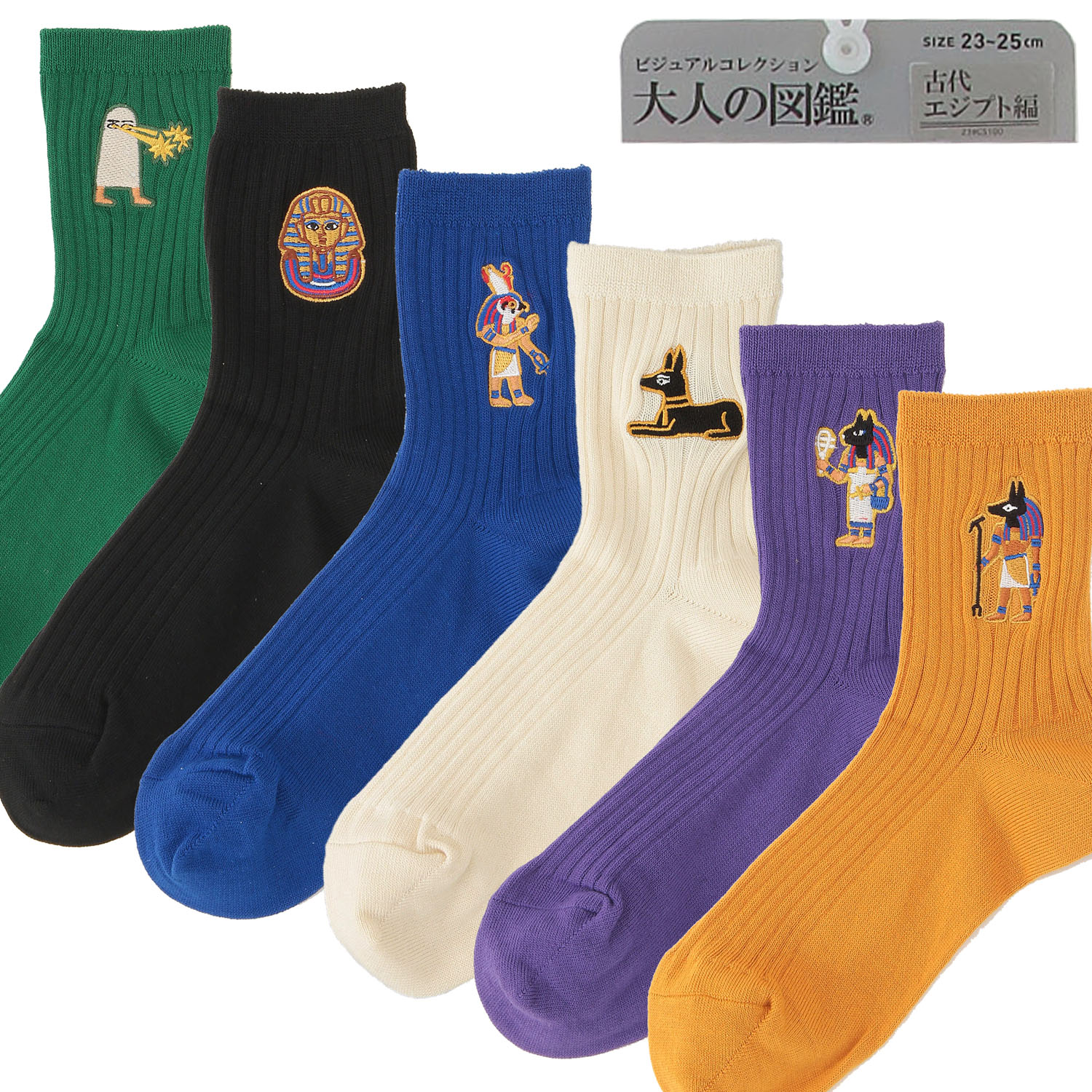 【大人の図鑑】 靴下 古代エジプト編