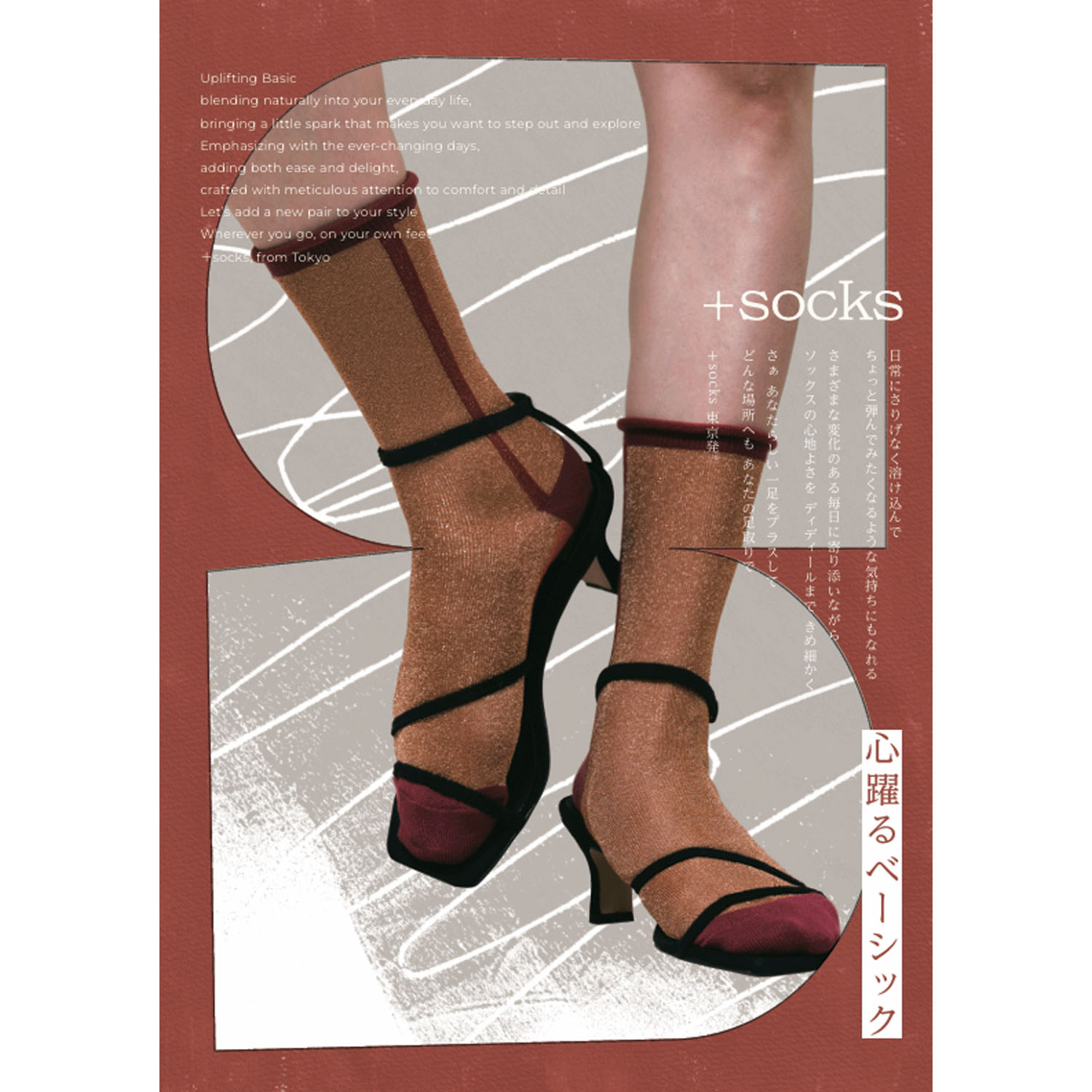 ＋SOCKS ラメ＆シースルーソックス