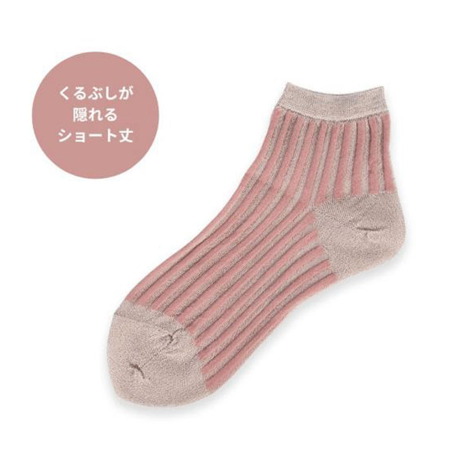 andeotte シースルーストライプラメソックス ショート丈【在庫限り】 - 画像9