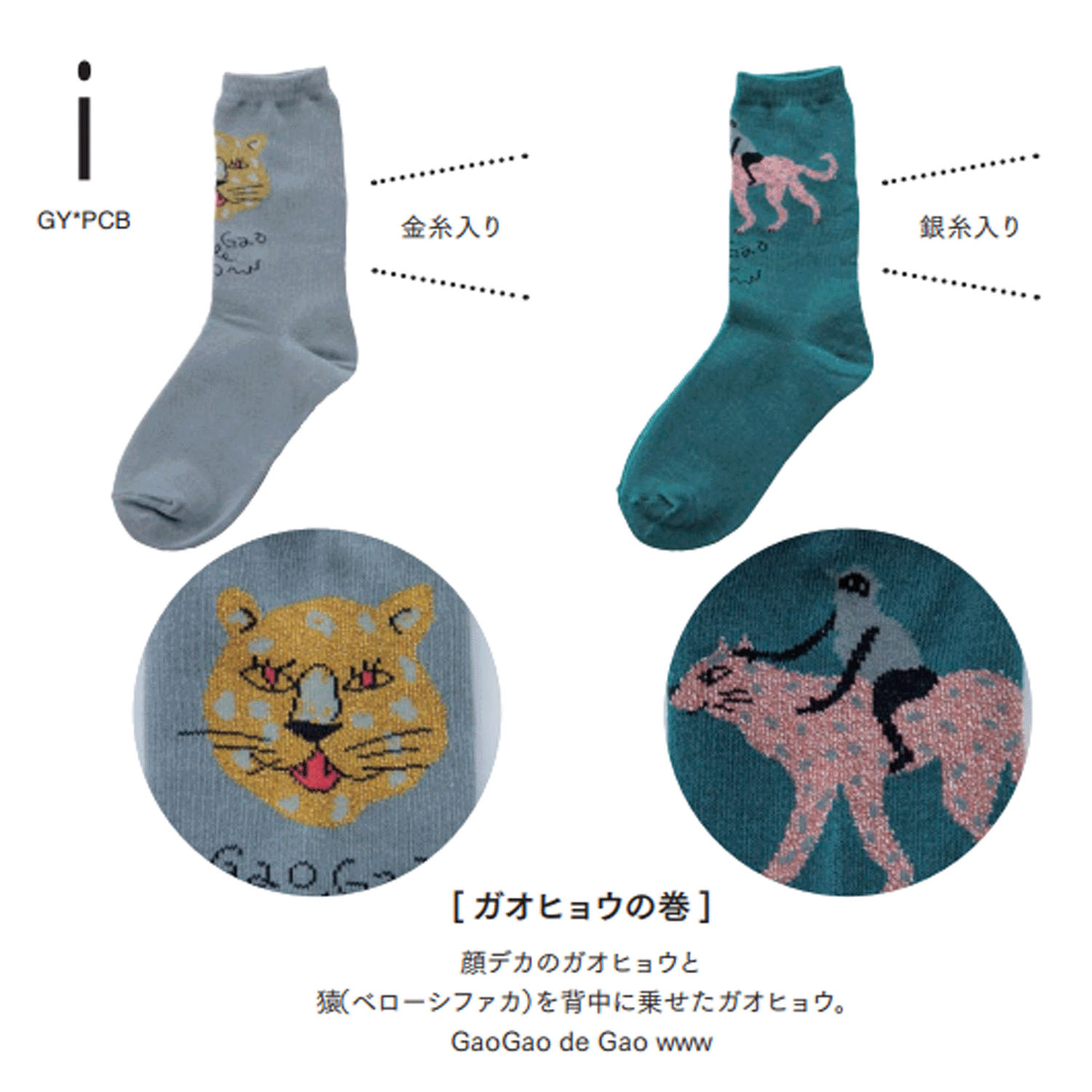 大人気★Kusetsuyo  くせ強 2P ソックス - 画像34