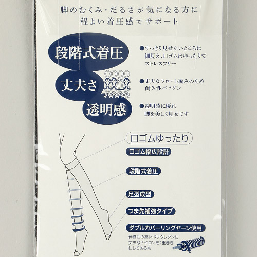 ウルトラシアー 着圧ハイソックス（ひざ下丈）【在庫限り】 - 画像3