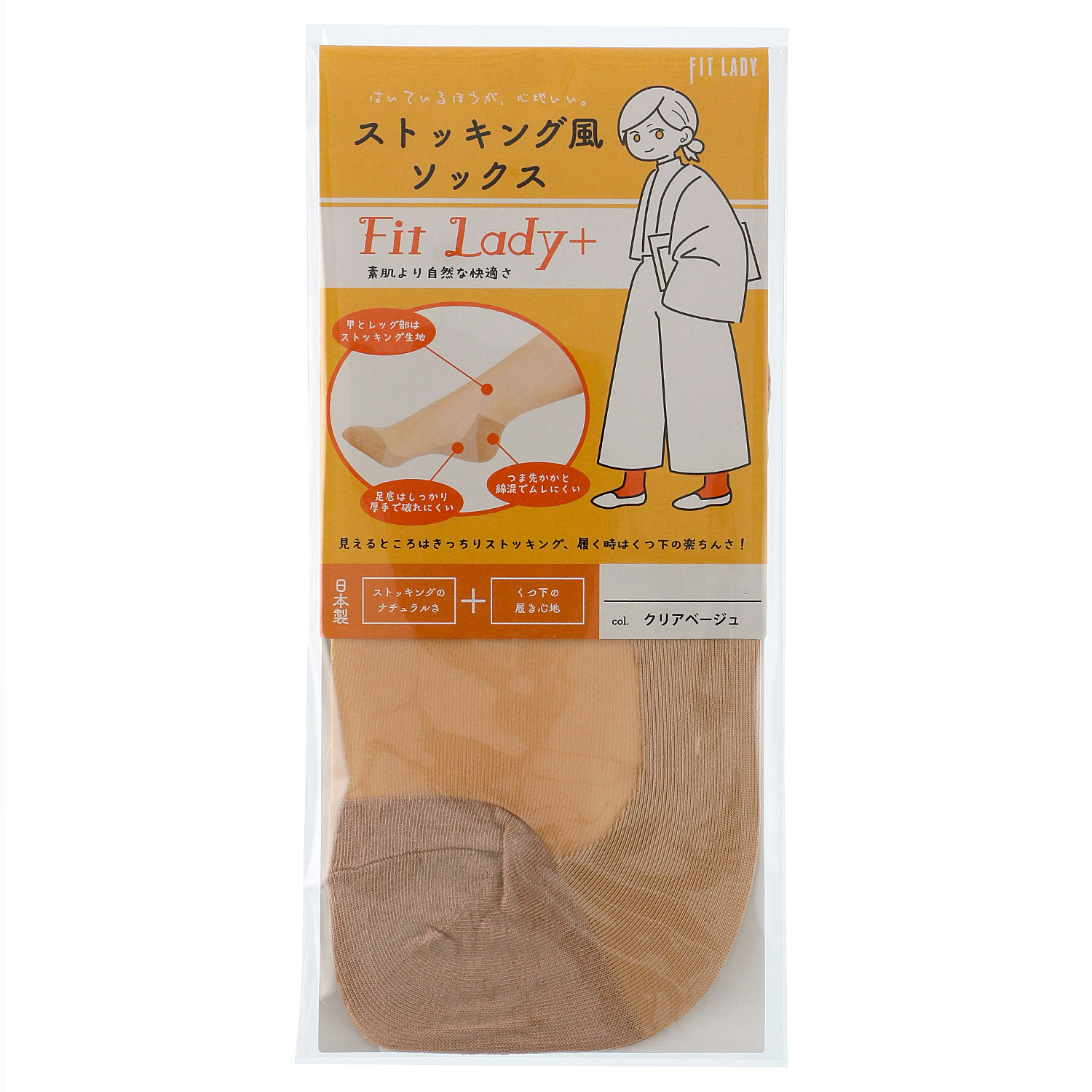 ストッキング風ハイソックス - 画像3