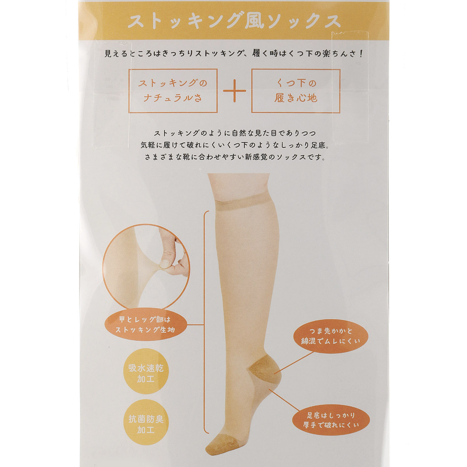 ストッキング風ハイソックス - 画像4