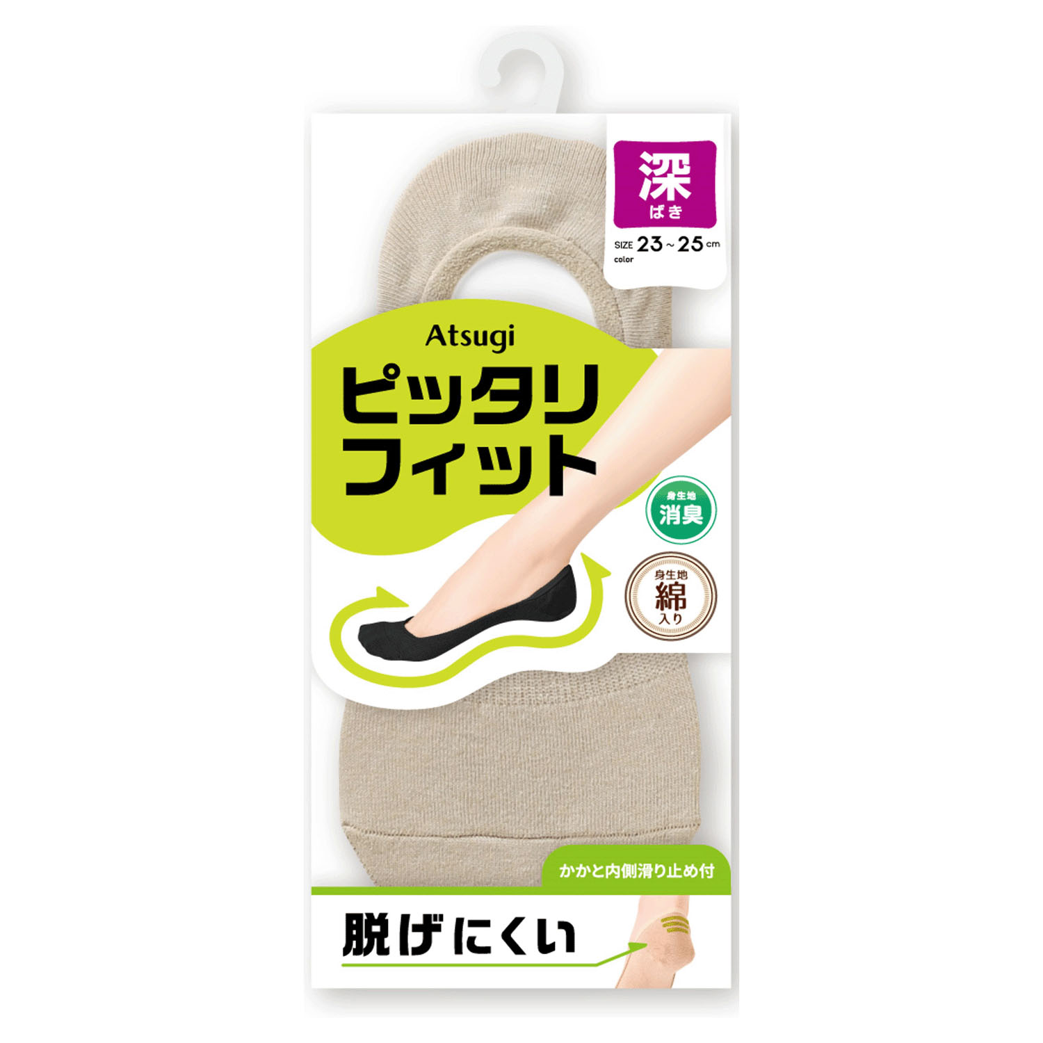 ATSUGI ピッタリフィット綿入り深ばきフットカバー - 画像3