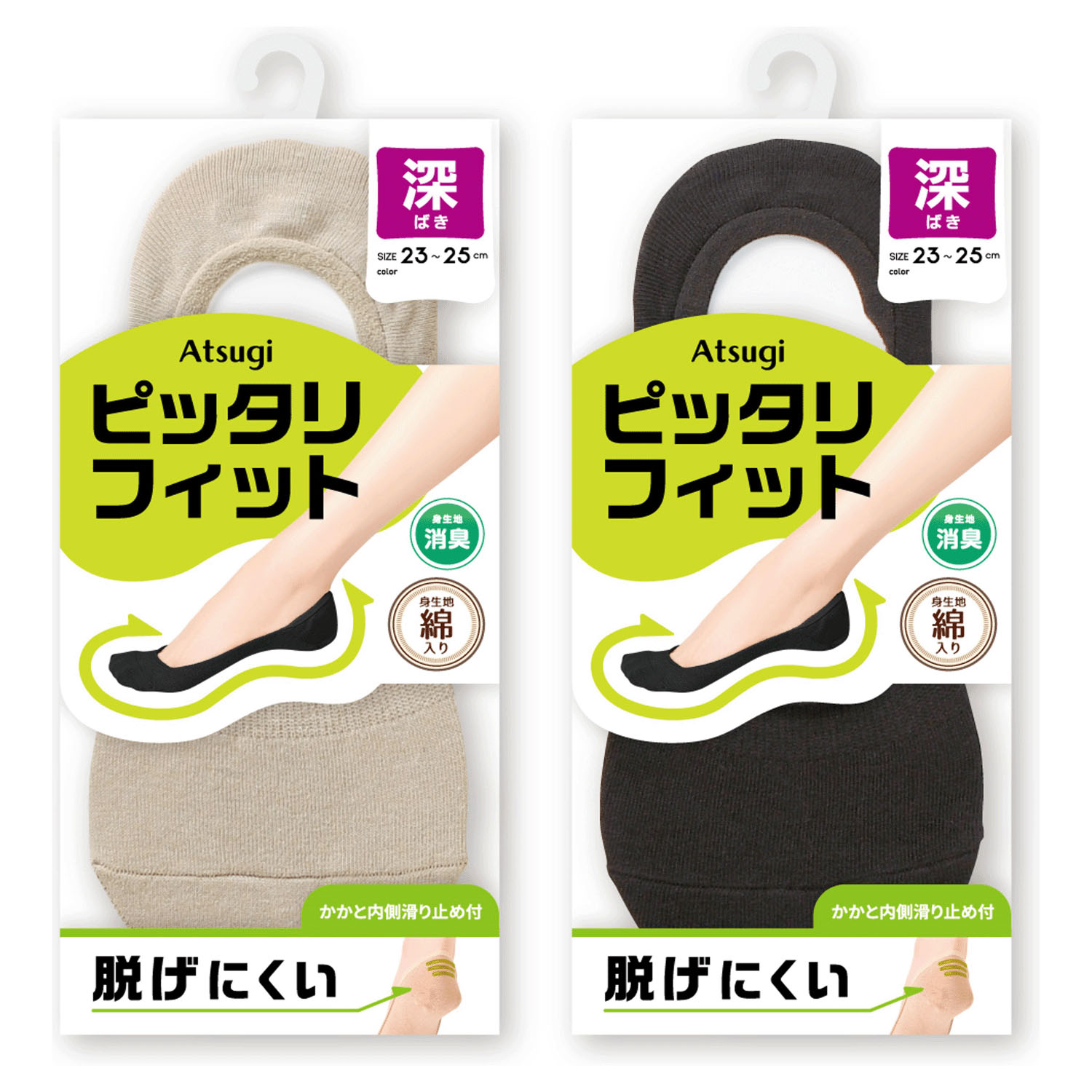 ATSUGI ピッタリフィット綿入り深ばきフットカバー
