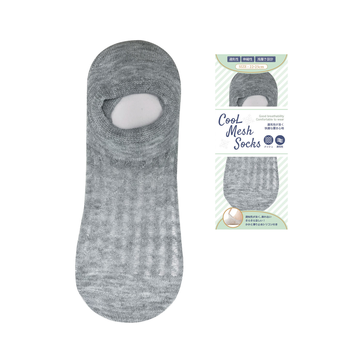 クール メッシュ ソックス【在庫限り】