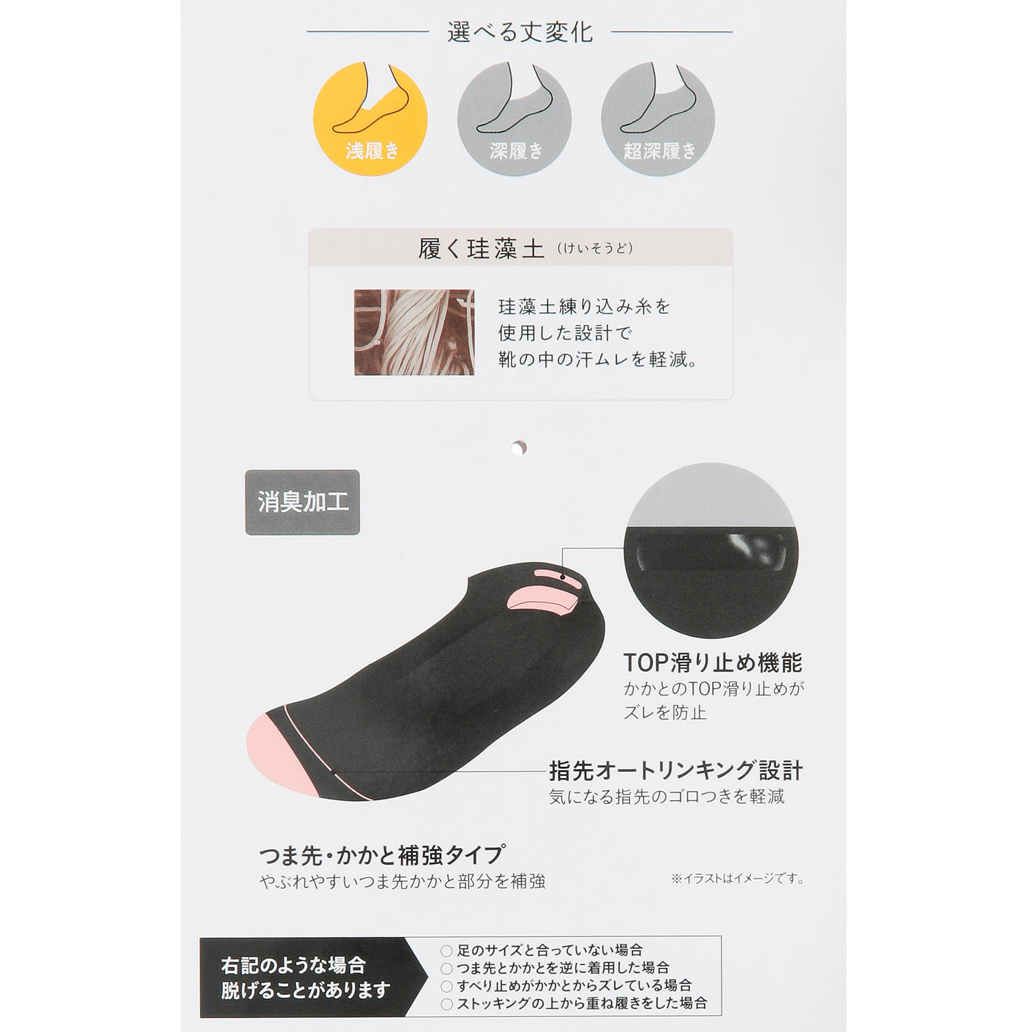 SABRINA フットカバー 履く珪藻土  浅履き スニーカー専用 - 画像5