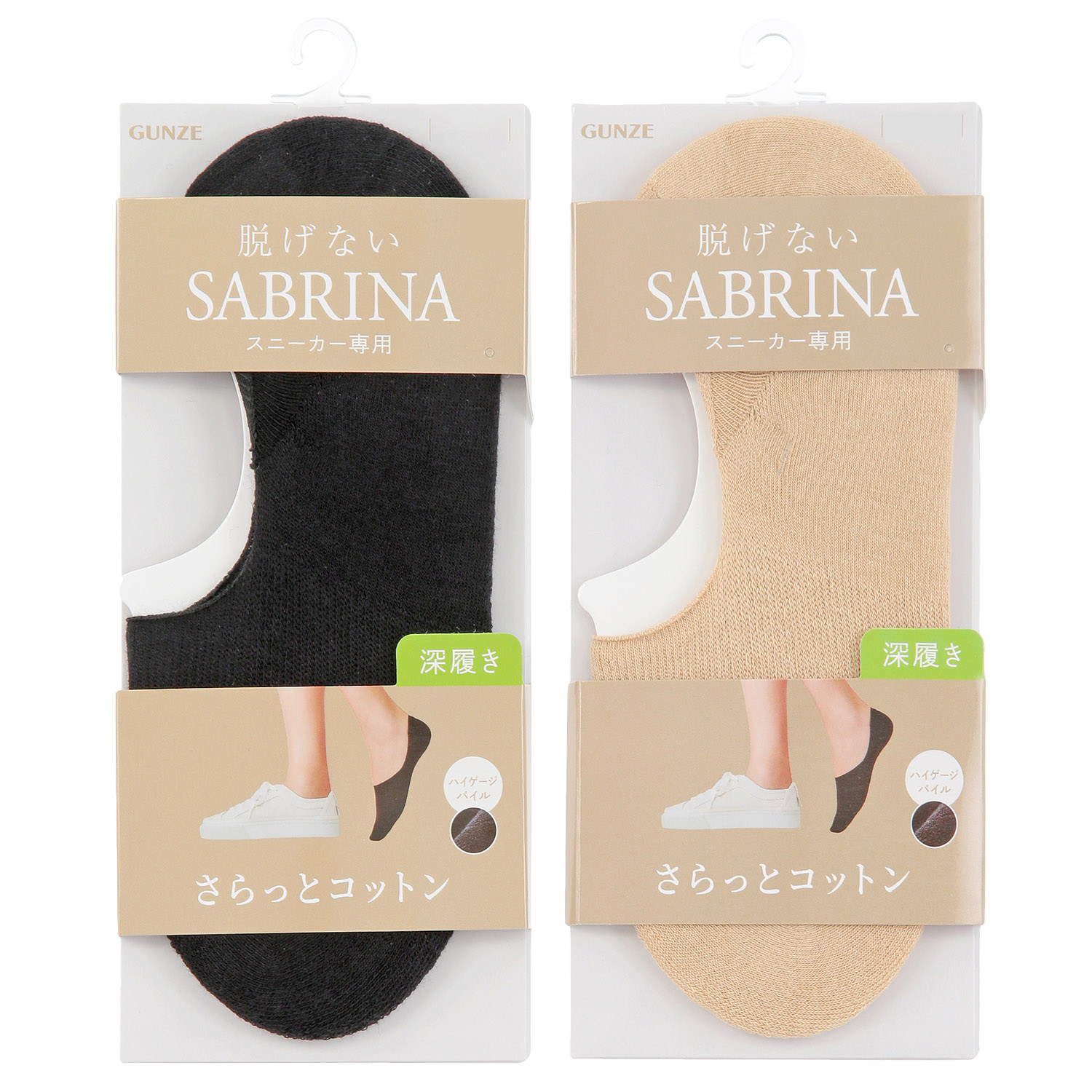 SABRINA 脱げない カバーソックス 深履き スニーカー専用