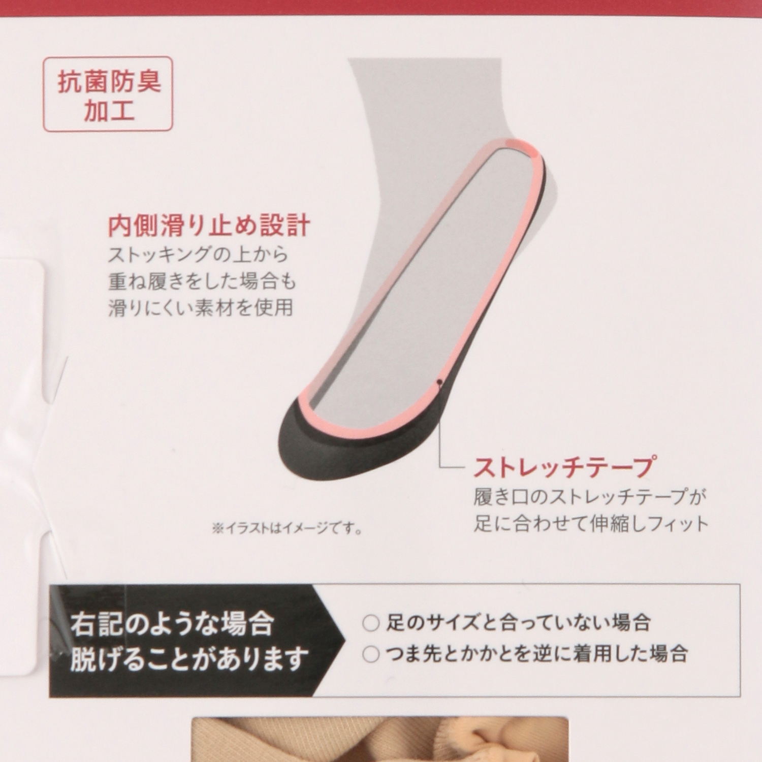 SABRINA フットカバー 重ね履き対応 - 画像5