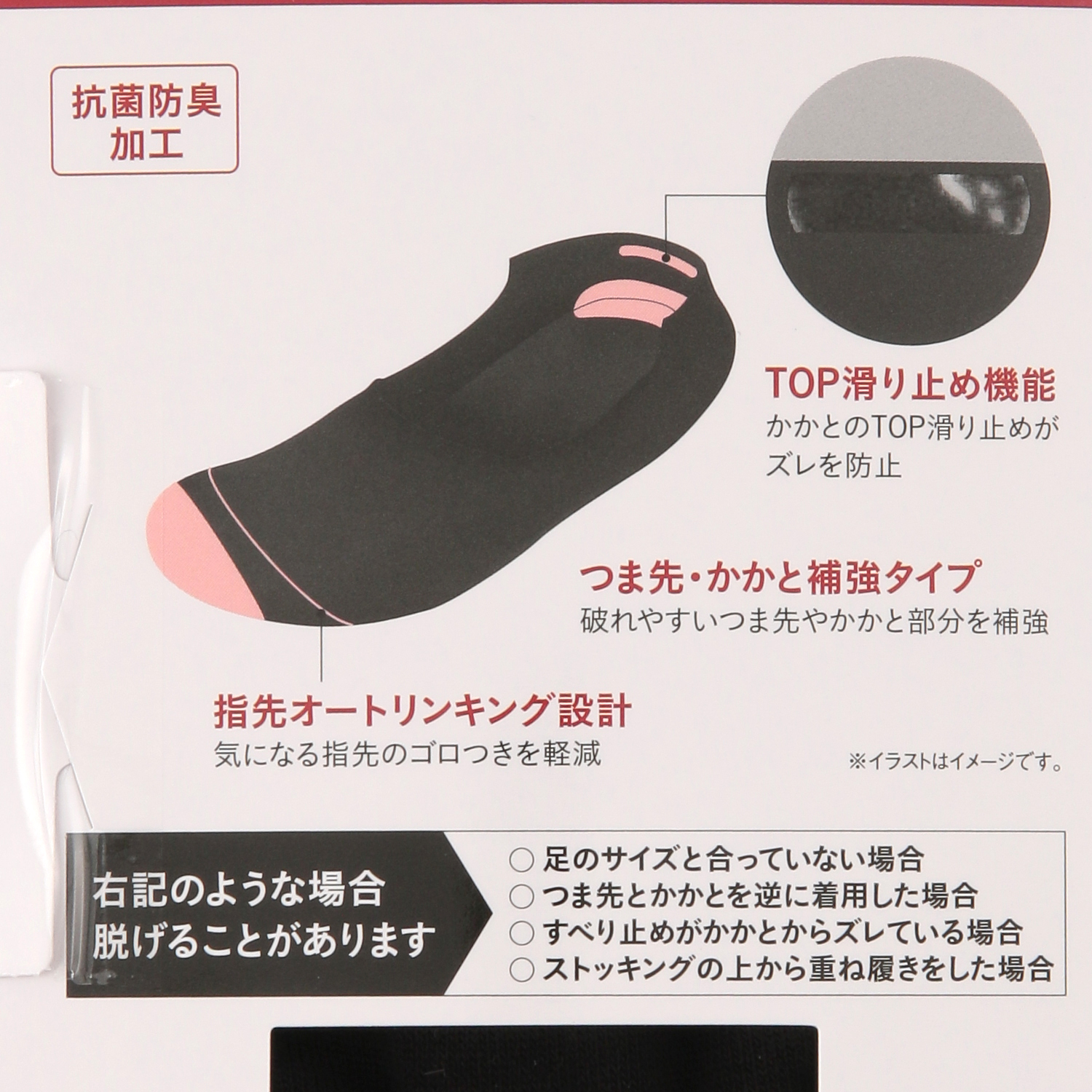 SABRINA フットカバー 綿混 深履き - 画像4