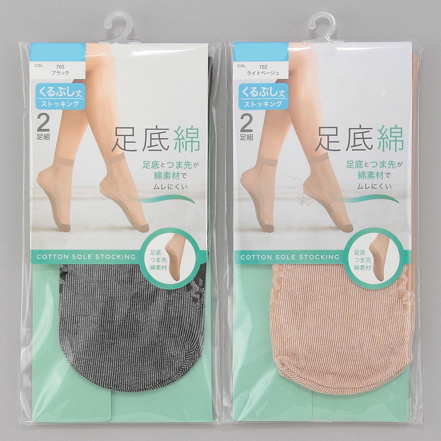 足底綿 くるぶし丈 ストッキング （2足組×卸単位3）