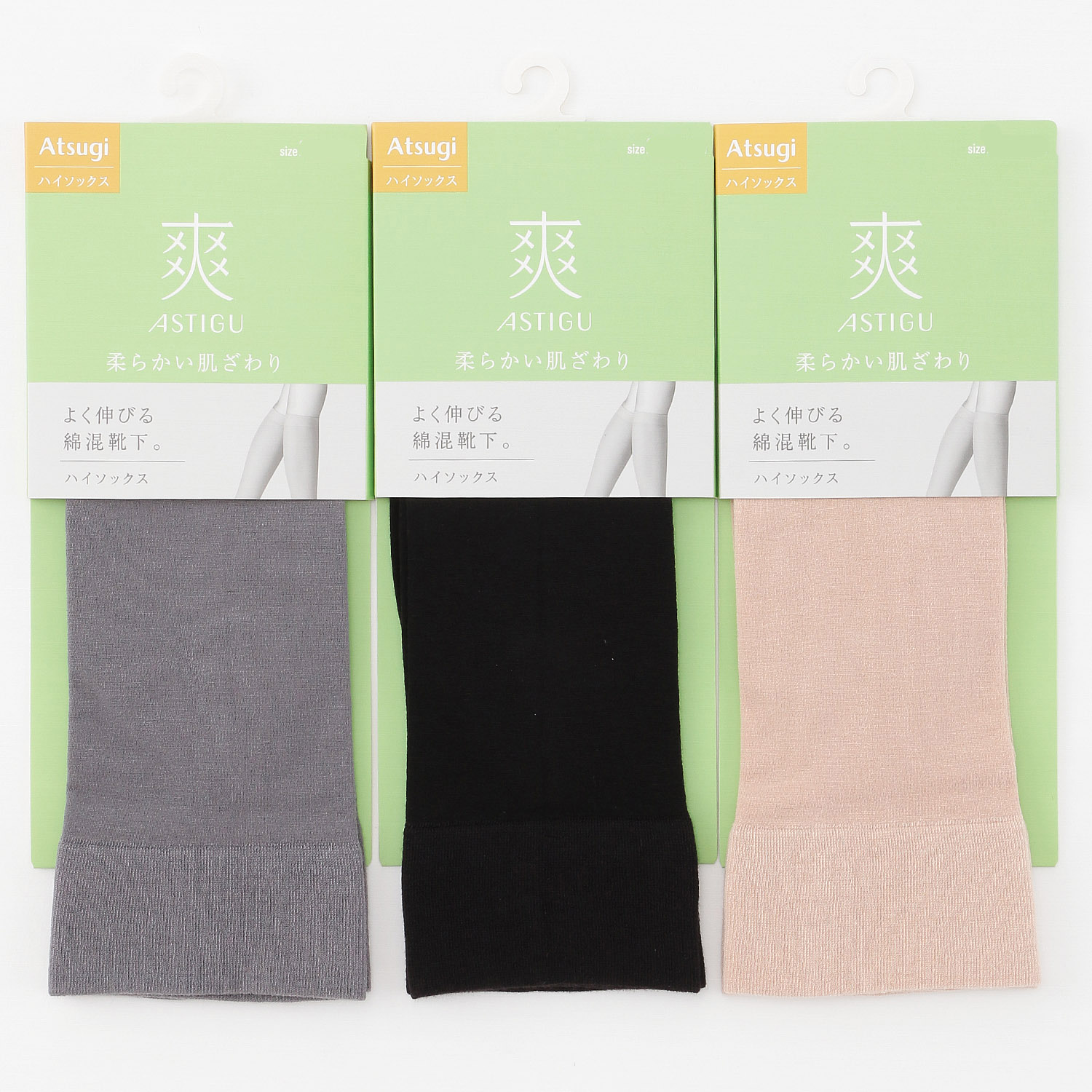 アスティーグ 爽  ハイソックス