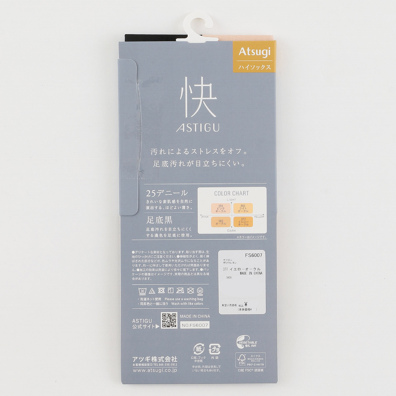 アスティーグ 快 ハイソックス - 画像6