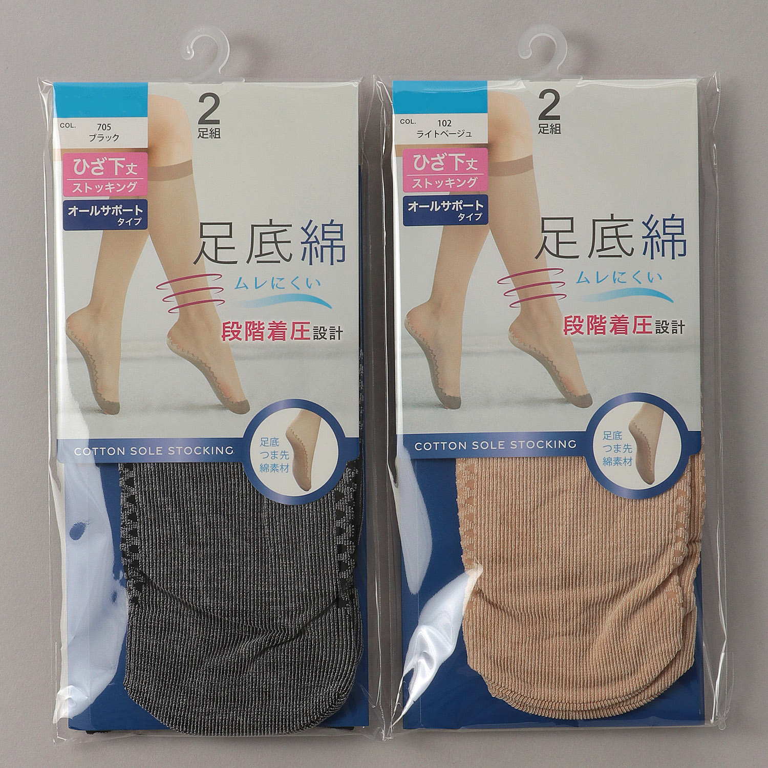 足底綿 ひざ下丈 着圧 ストッキング （2足組×卸単位3）