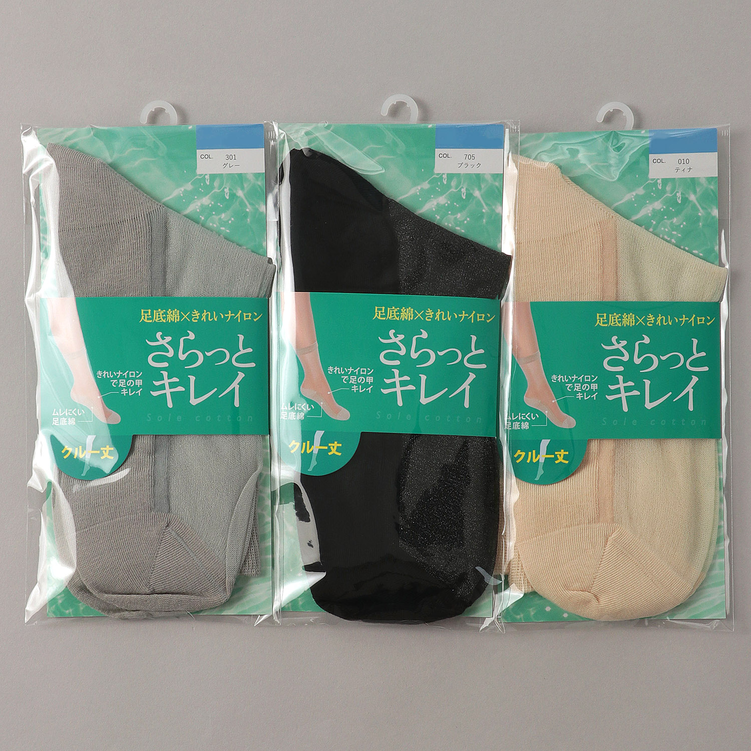 足底綿×きれいナイロン クルー丈 さらっとキレイ