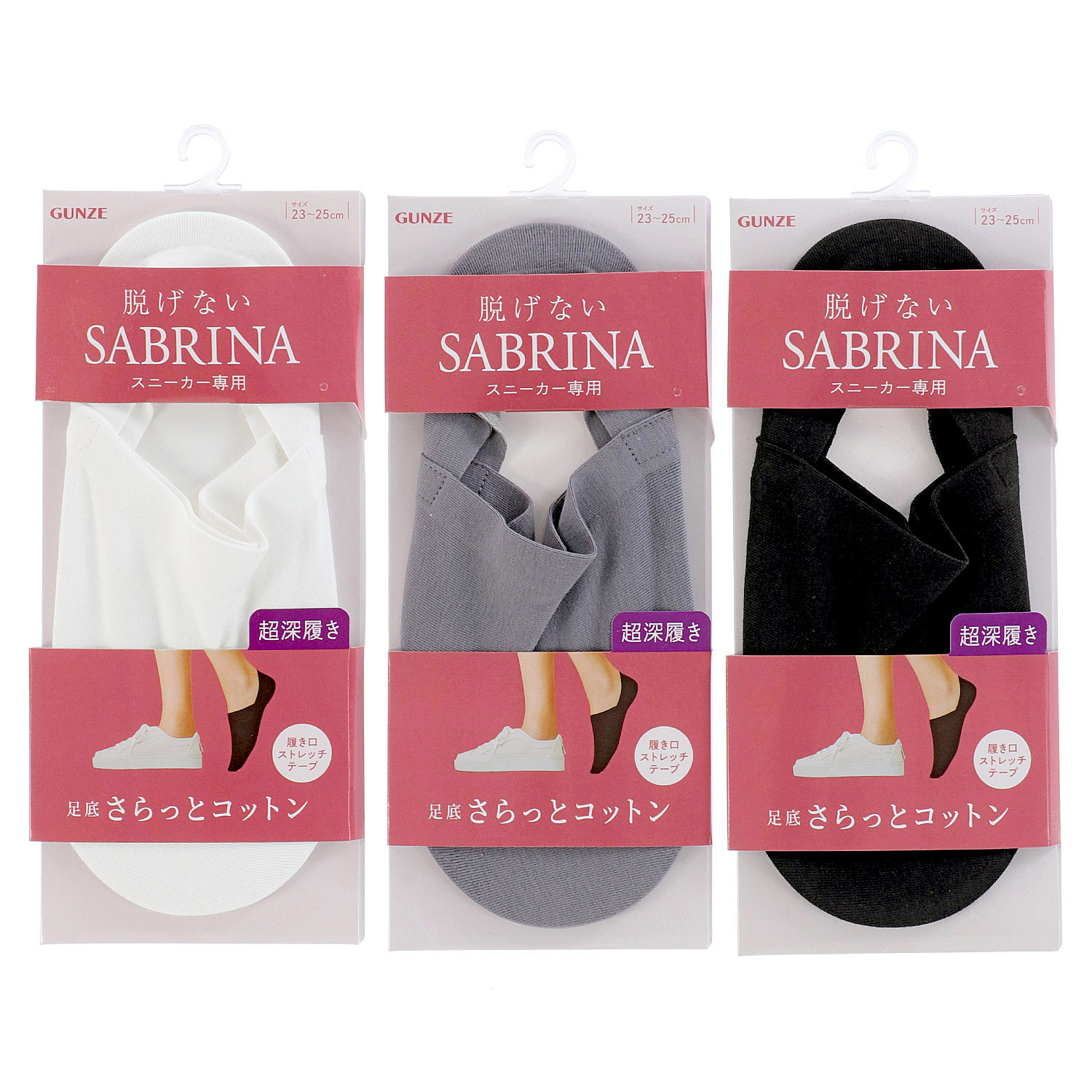 SABRINA フットカバー スニーカー専用 超深履き 足底さらっとコットン