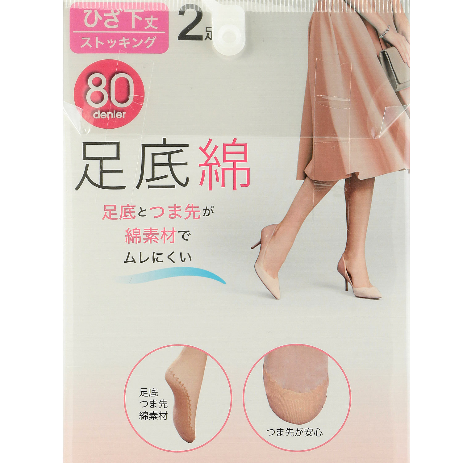 足底綿 ひざ下丈 ストッキング 80デニール  （2足組×卸単位3）【在庫限り】 - 画像4