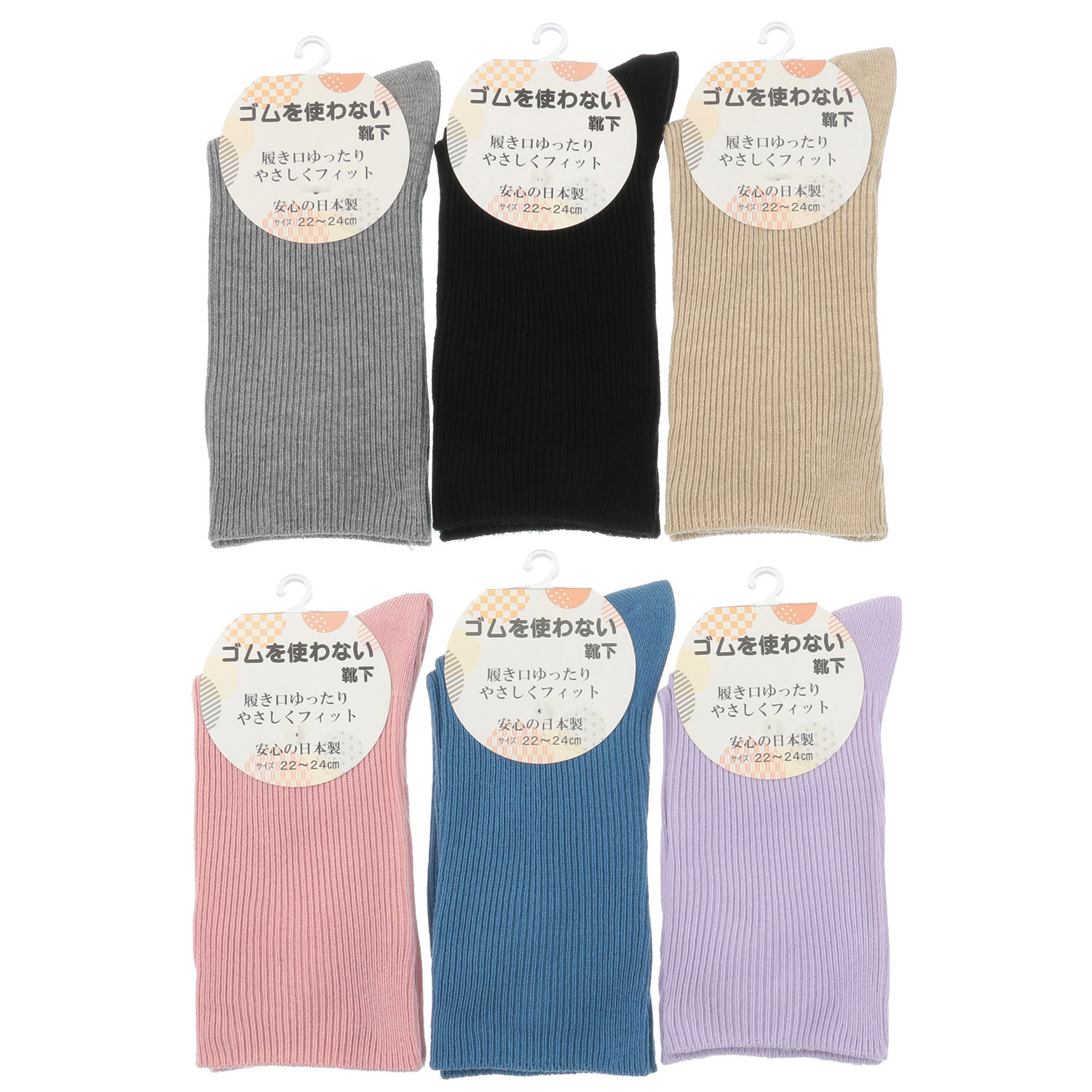 ゴムを使わない靴下 日本製