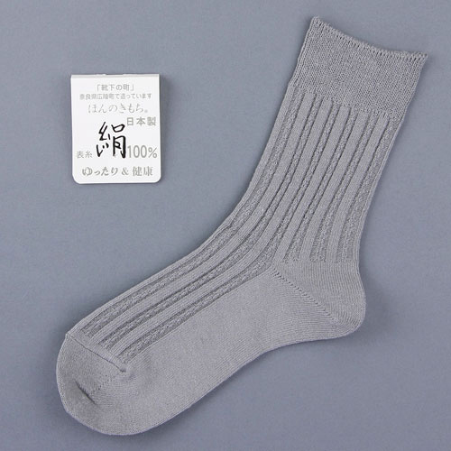 ほんのきもち 絹100％ソックス